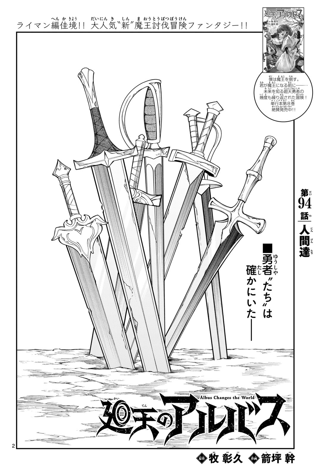 Read KAITEN NO ALBUS Chapter 94 [High Quality / Full] - Page 2 - nicomanga.net