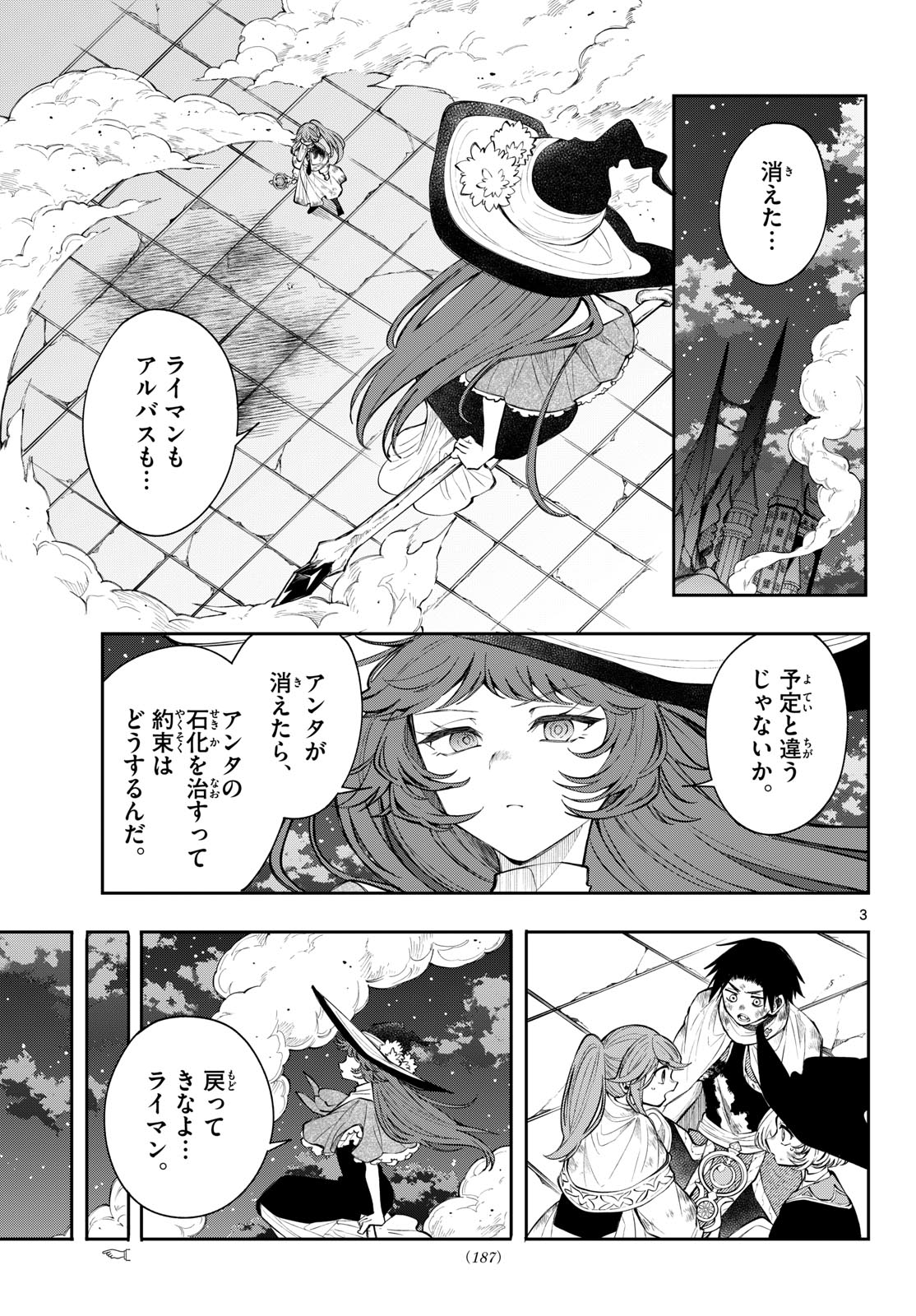 Read KAITEN NO ALBUS Chapter 94 [High Quality / Full] - Page 3 - nicomanga.net