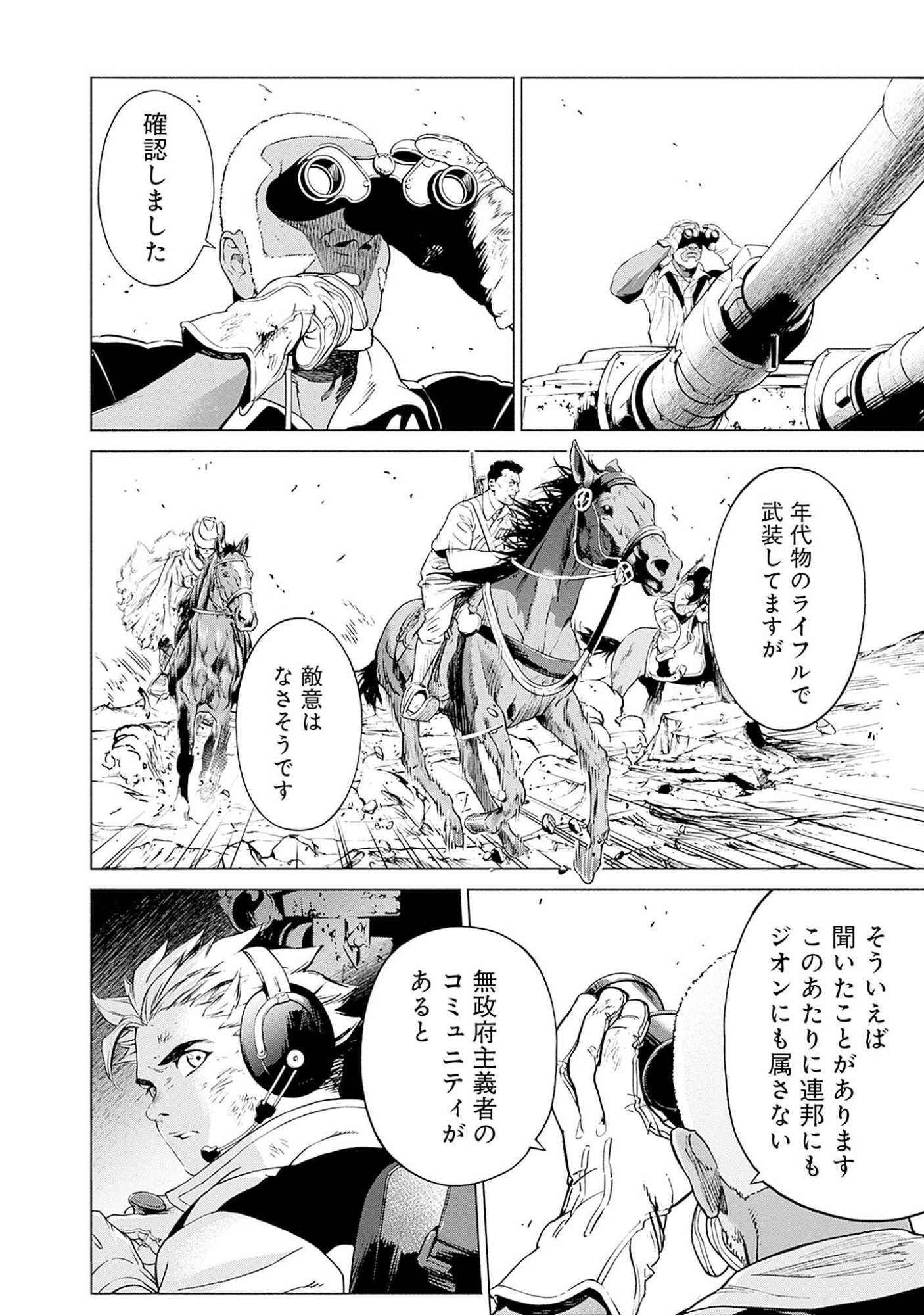 KIDOU SENSHI GUNDAM - RUST HORIZON Chapter 1 page 14 - nihonkuni.com