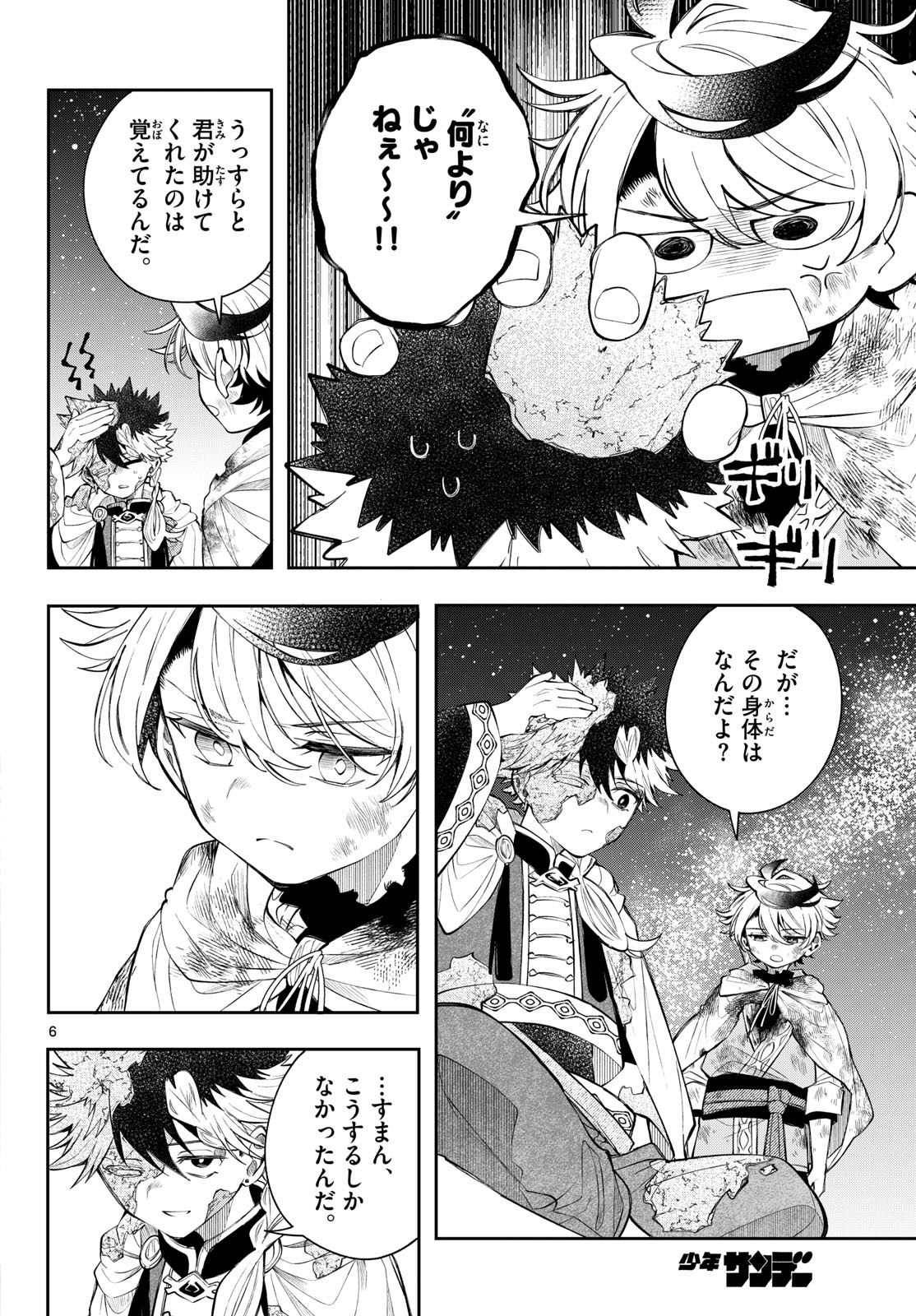 Read KAITEN NO ALBUS Chapter 94 [High Quality / Full] - Page 6 - nicomanga.net