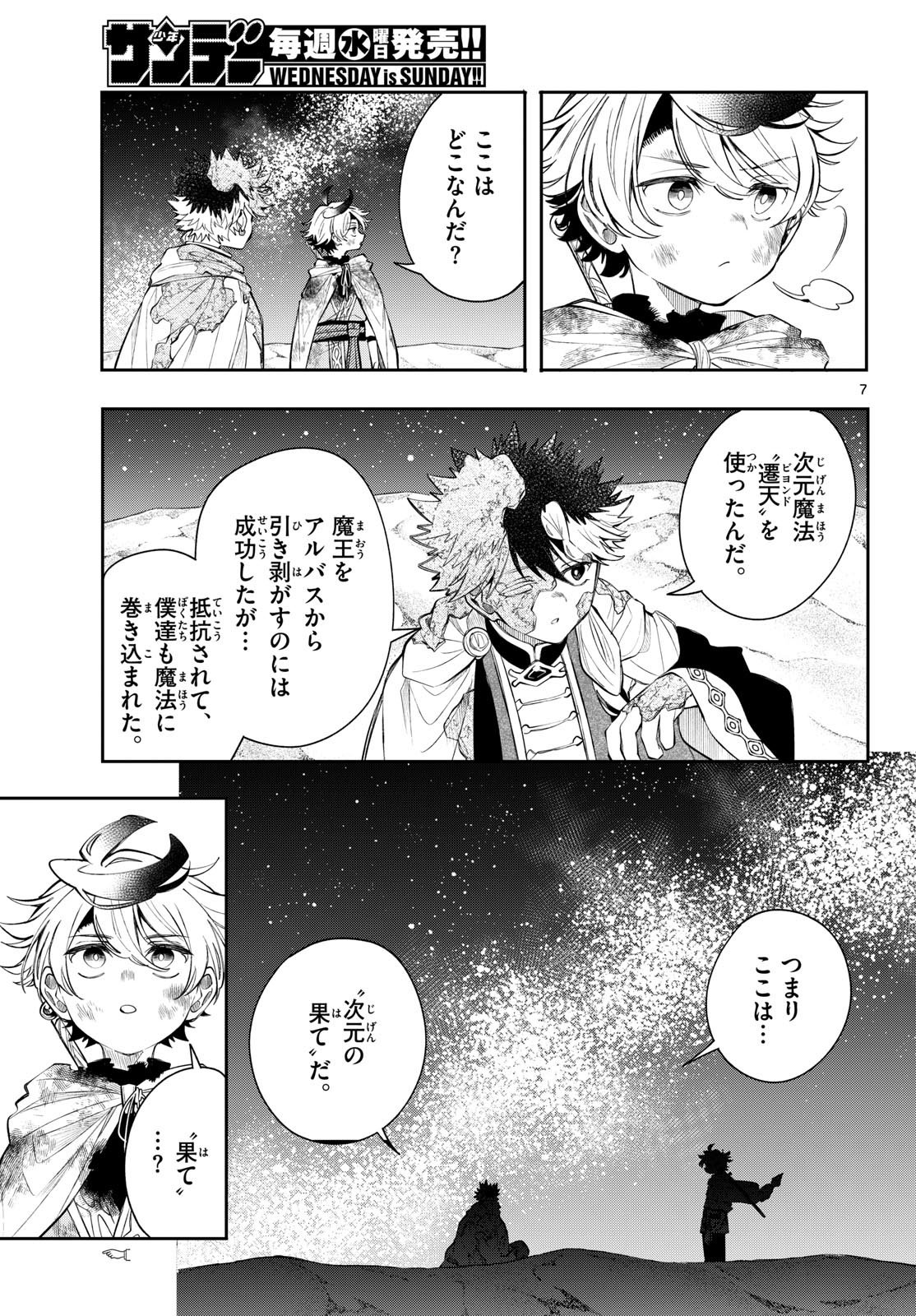 Read KAITEN NO ALBUS Chapter 94 [High Quality / Full] - Page 7 - nicomanga.net