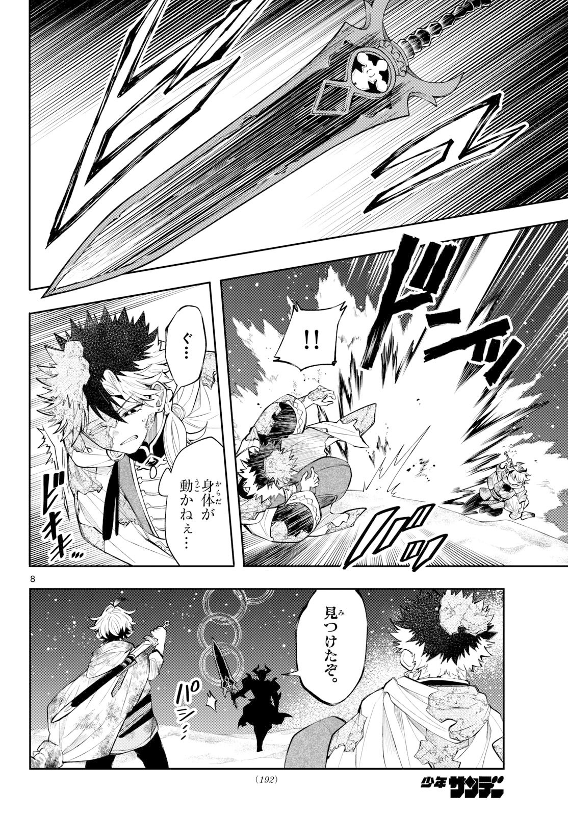 Read KAITEN NO ALBUS Chapter 94 [High Quality / Full] - Page 8 - nicomanga.net
