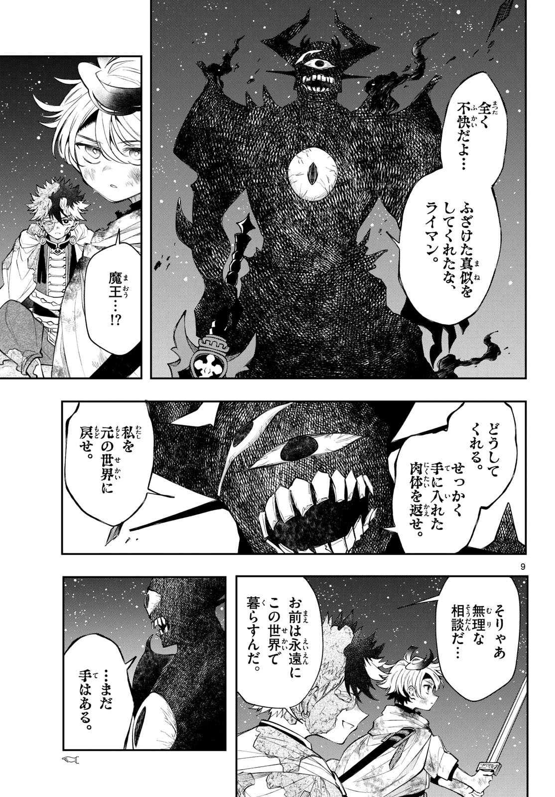 Read KAITEN NO ALBUS Chapter 94 [High Quality / Full] - Page 9 - nicomanga.net