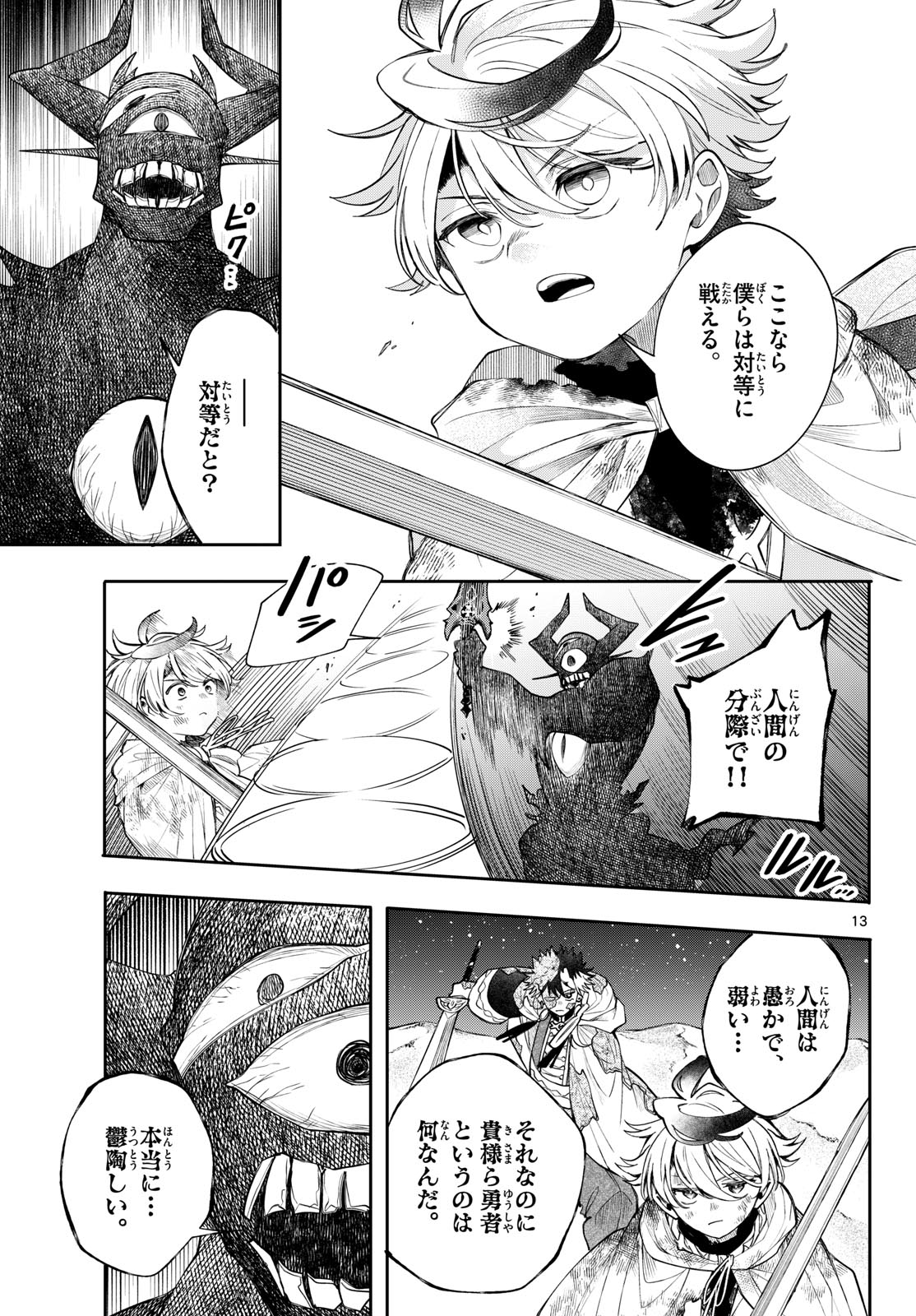 Read KAITEN NO ALBUS Chapter 94 [High Quality / Full] - Page 13 - nicomanga.net