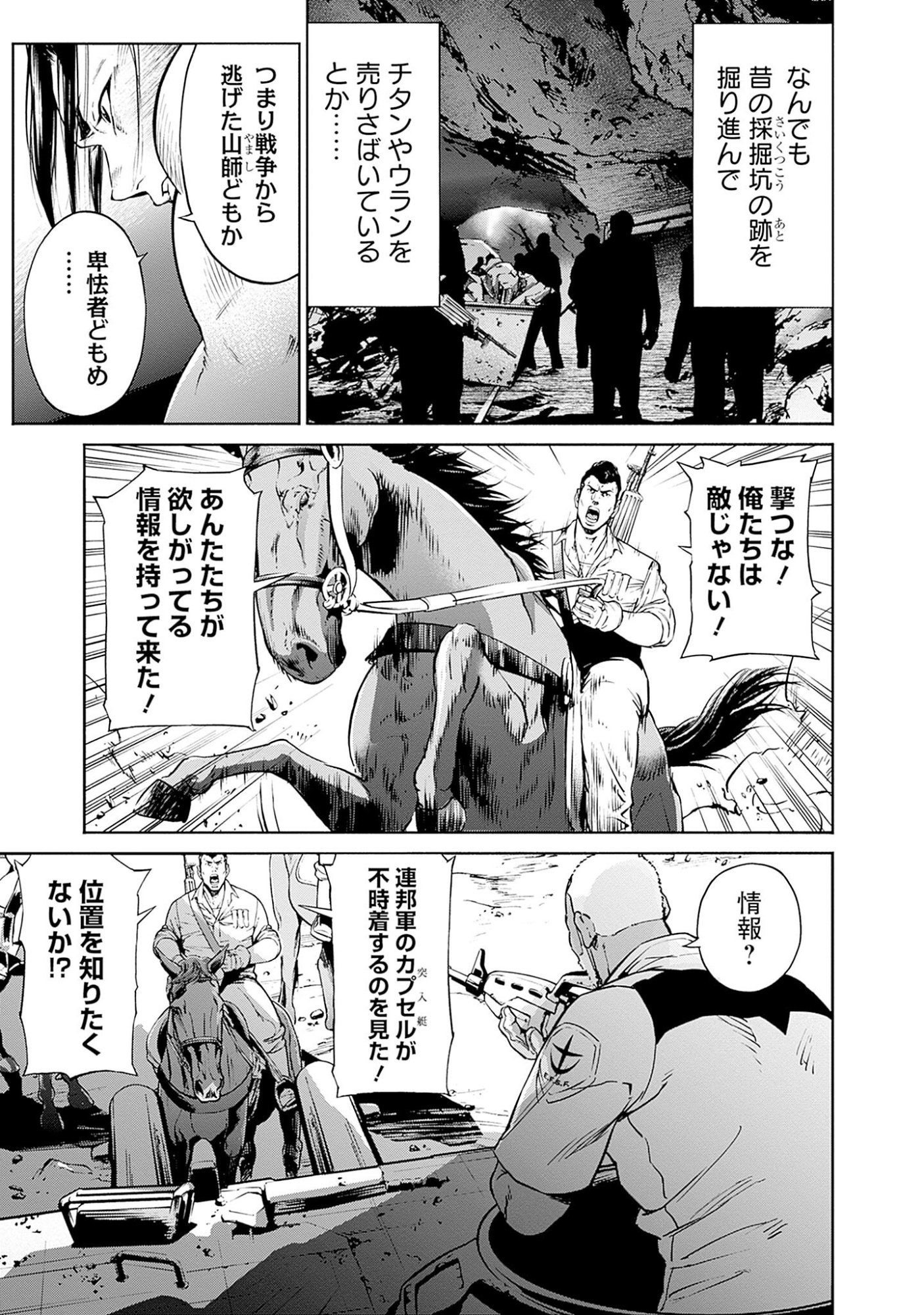 KIDOU SENSHI GUNDAM - RUST HORIZON Chapter 1 page 15 - nihonkuni.com