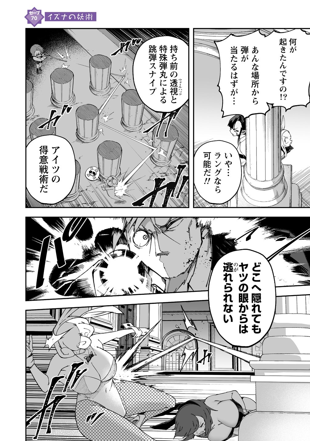 SHIBORITORANAIDE, ONNA SHOUNIN SAN!! (MANGA) - RAW Chapter 70 page 1 - nihonkuni.com