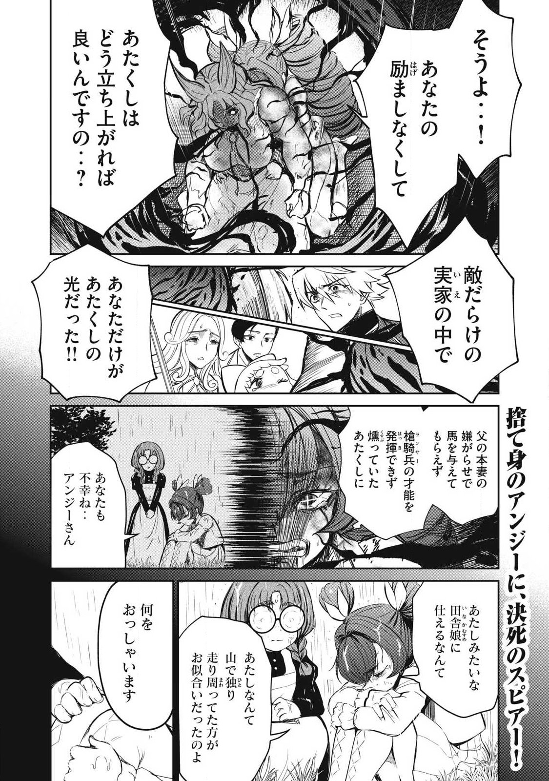 ISEKAI KOUSHOKU MUSOU ROKU - ISEKAI TENSEI NO CHIE TO CHIKARA WO, TADA HITASURA XXXX SURU TAME NI TSUKAU Chap 57.2 - Pic 1