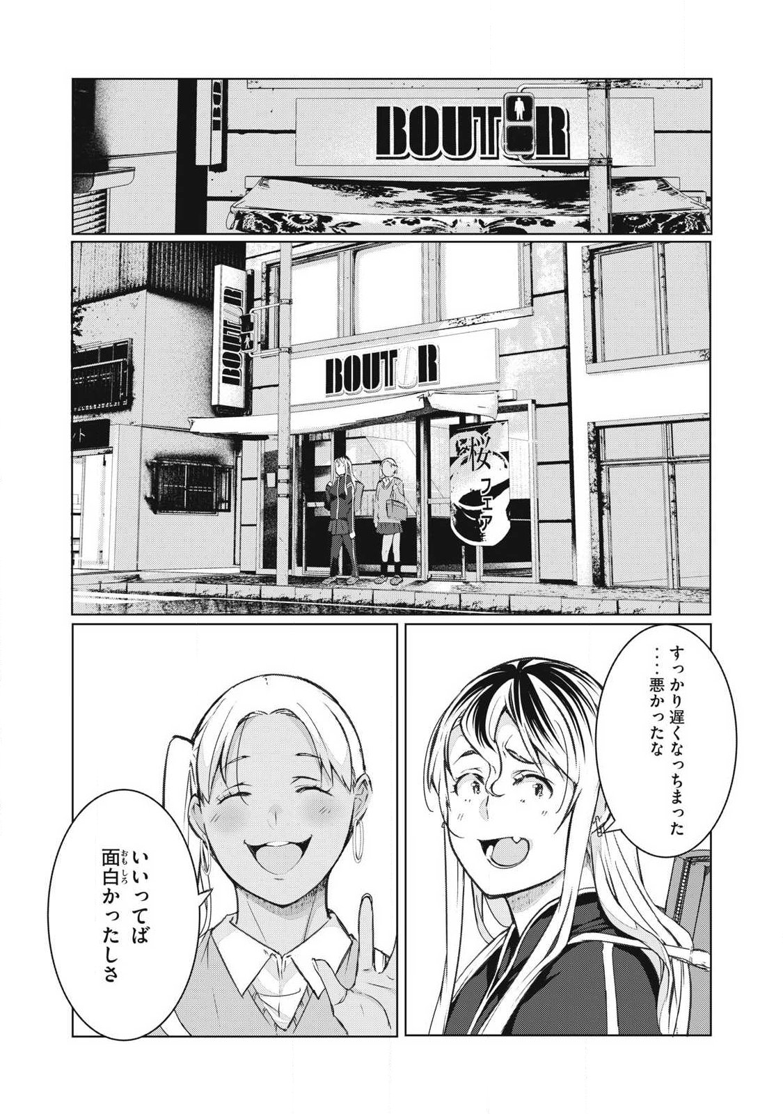 Read NTREVENGE Chapter 75 [High Quality / Full] - Page 1 - nicomanga.com