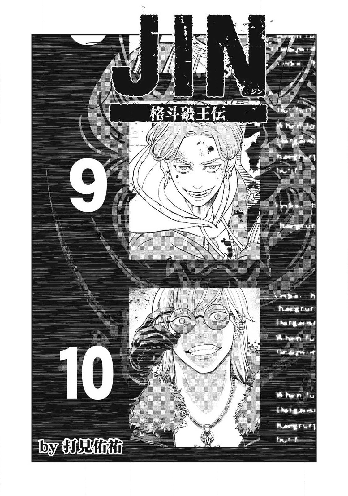 Read JIN KAKUTOU HAOUDEN Chapter 30 [High Quality / Full] - Page 1 - nicomanga.com