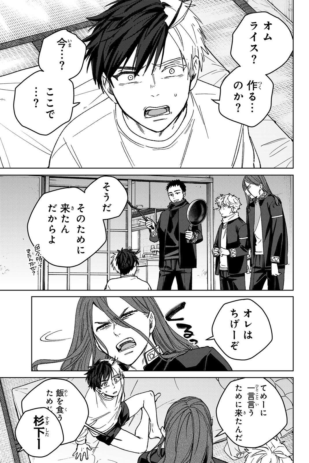 Read WIND BREAKER Chapter 220 [High Quality / Full] - Page 1 - nicomanga.com