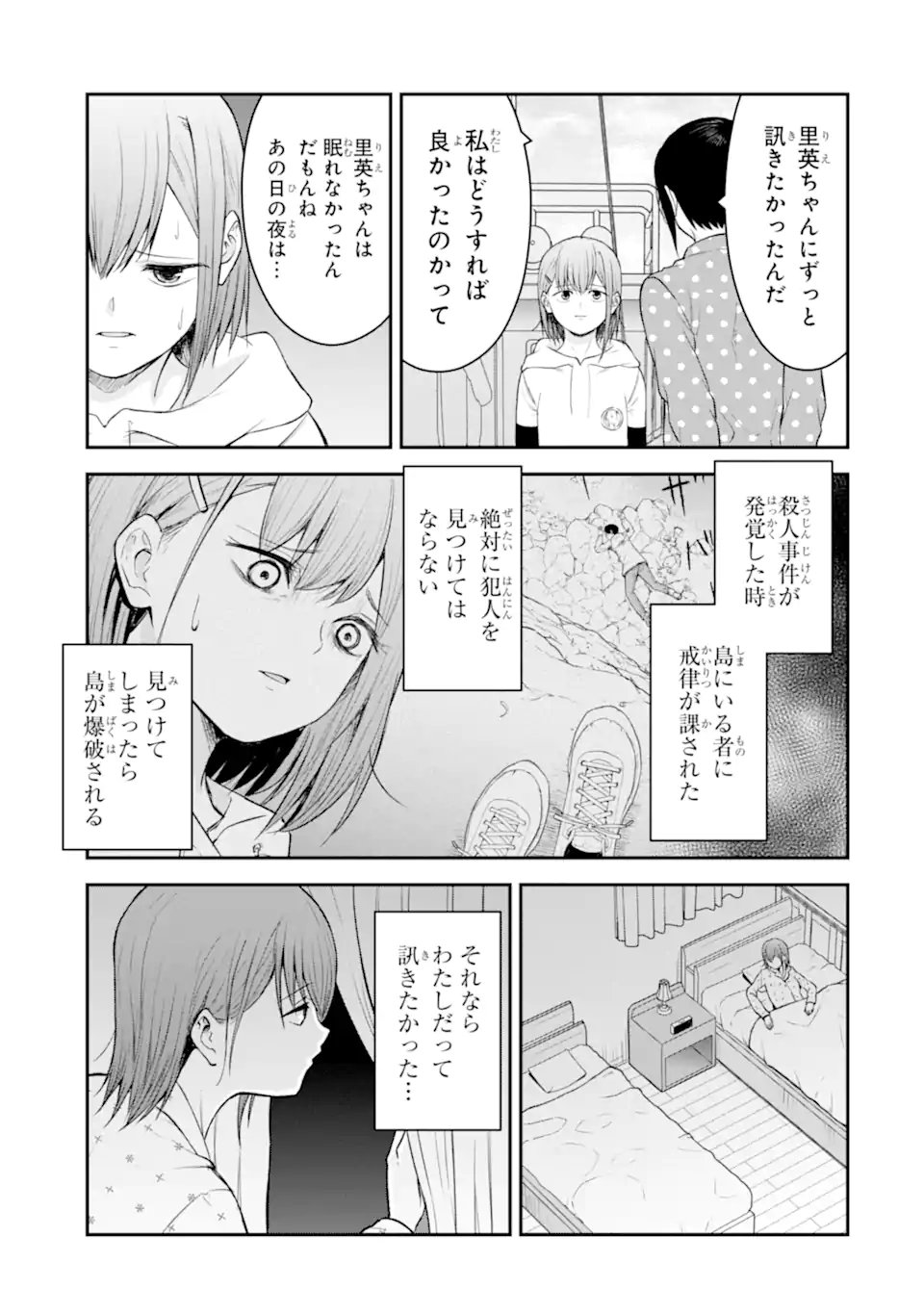 Read TEN COMMANDMENTS Chapter 12.3 [High Quality / Full] - Page 1 - nicomanga.com