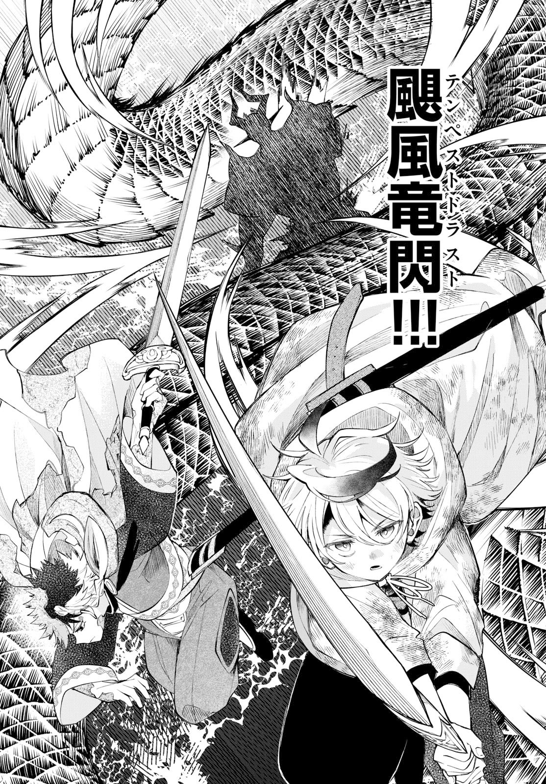 Read KAITEN NO ALBUS Chapter 94 [High Quality / Full] - Page 17 - nicomanga.net