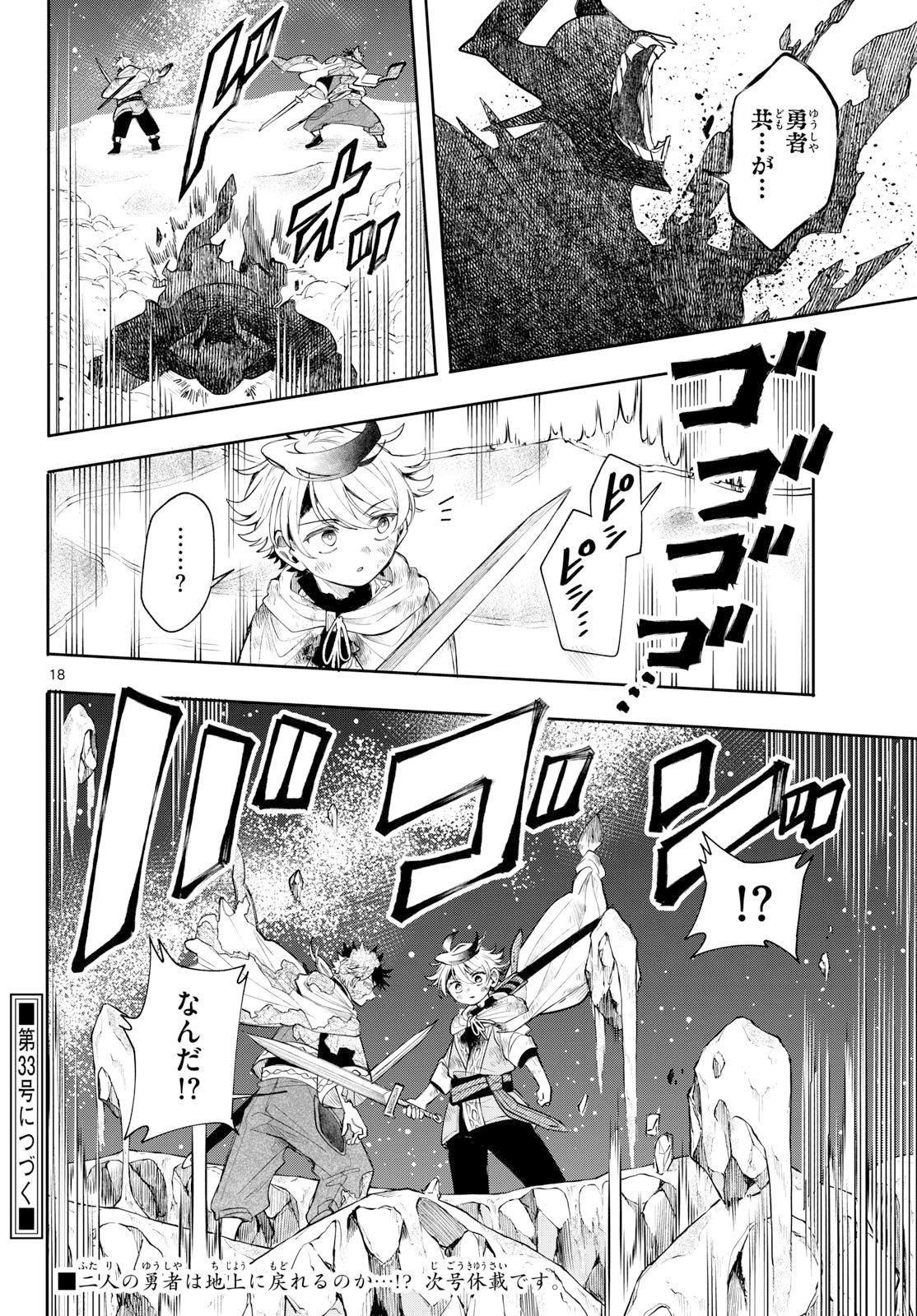 Read KAITEN NO ALBUS Chapter 94 [High Quality / Full] - Page 18 - nicomanga.net