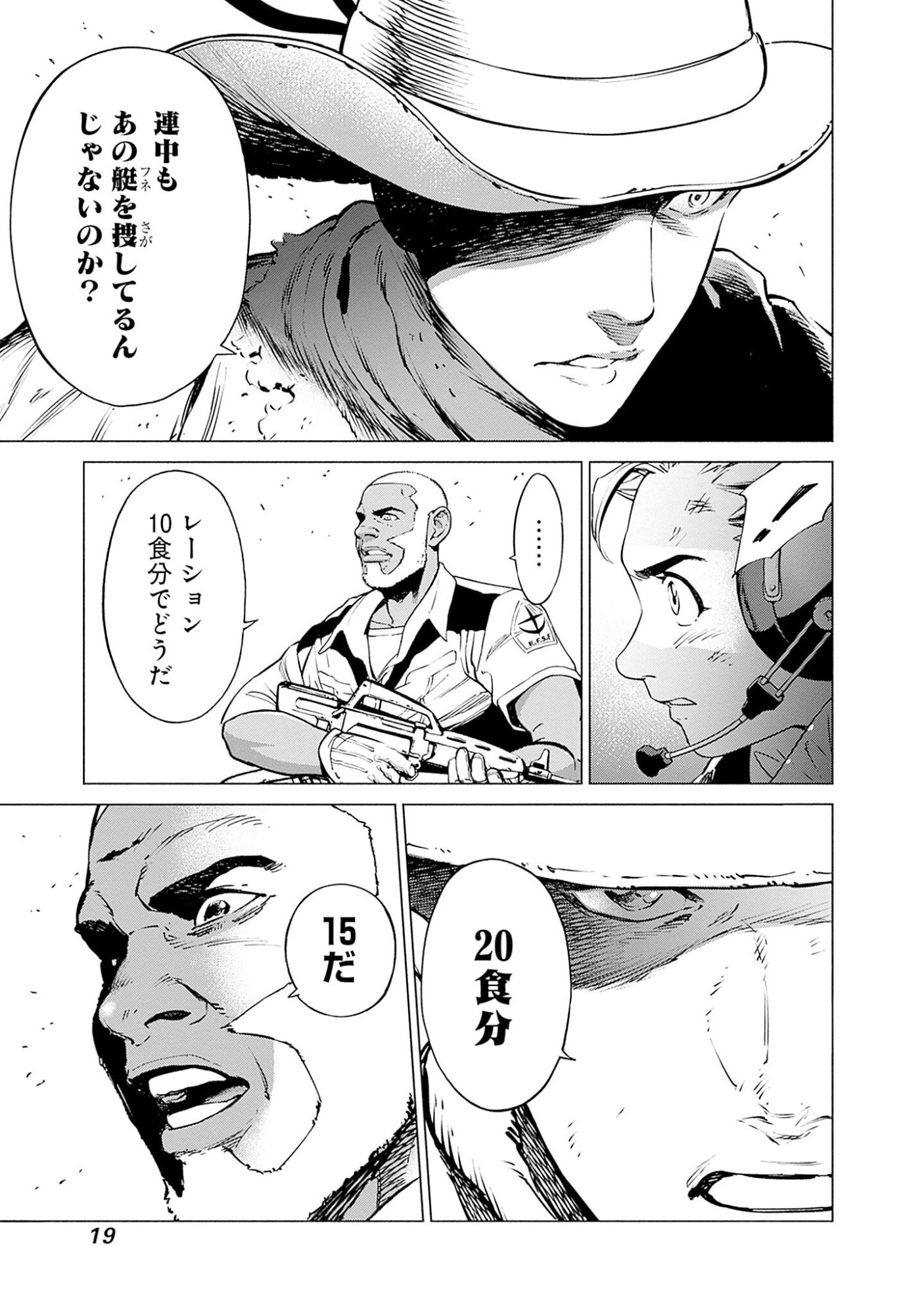 KIDOU SENSHI GUNDAM - RUST HORIZON Chapter 1 page 17 - nihonkuni.com