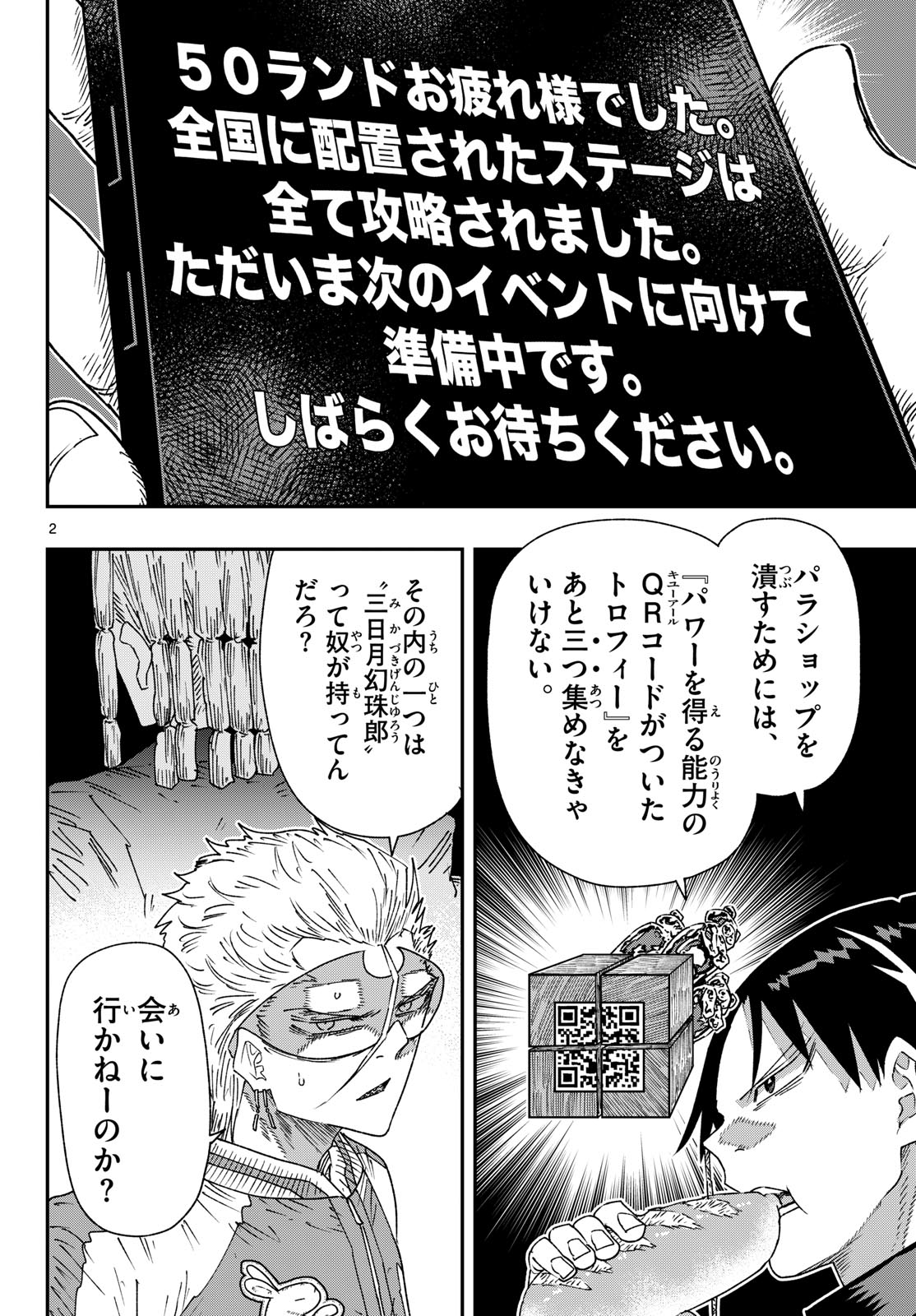 Read PARASHOPPERS Chapter 69 [High Quality / Full] - Page 2 - nicomanga.net