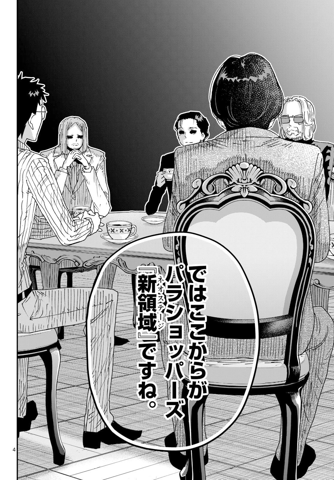 Read PARASHOPPERS Chapter 69 [High Quality / Full] - Page 4 - nicomanga.net