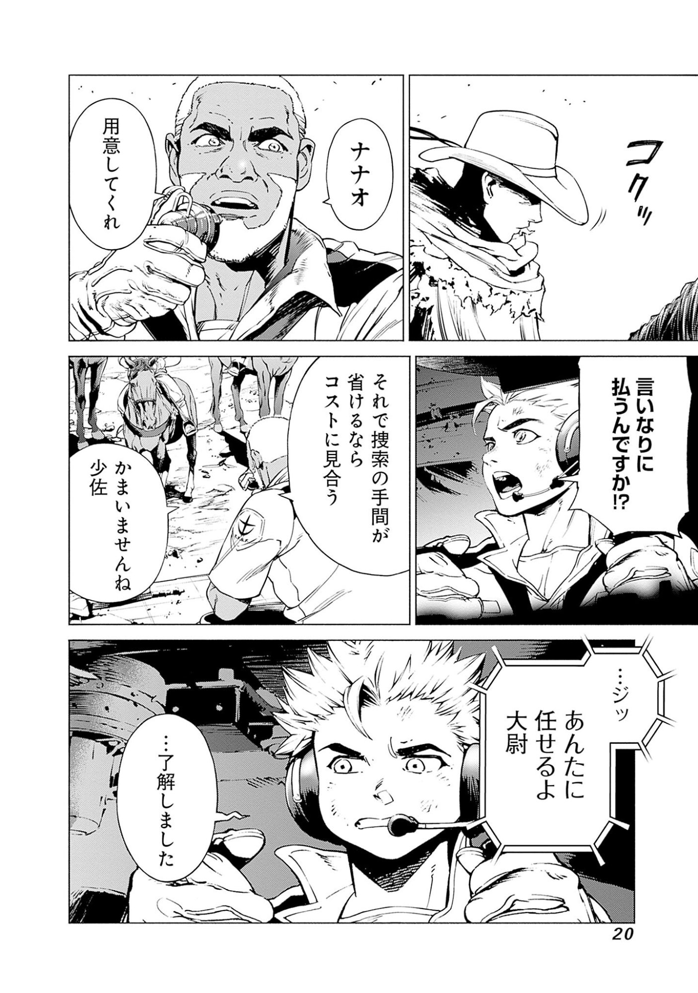 KIDOU SENSHI GUNDAM - RUST HORIZON Chapter 1 page 18 - nihonkuni.com