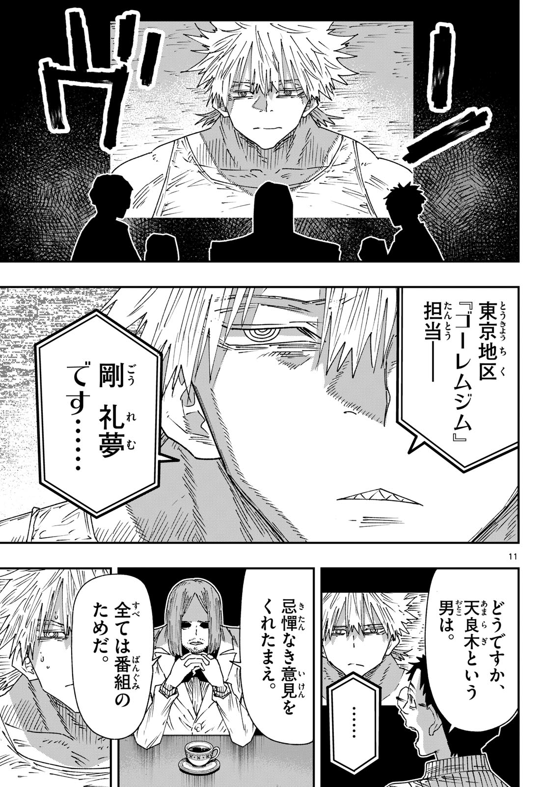 Read PARASHOPPERS Chapter 69 [High Quality / Full] - Page 11 - nicomanga.net