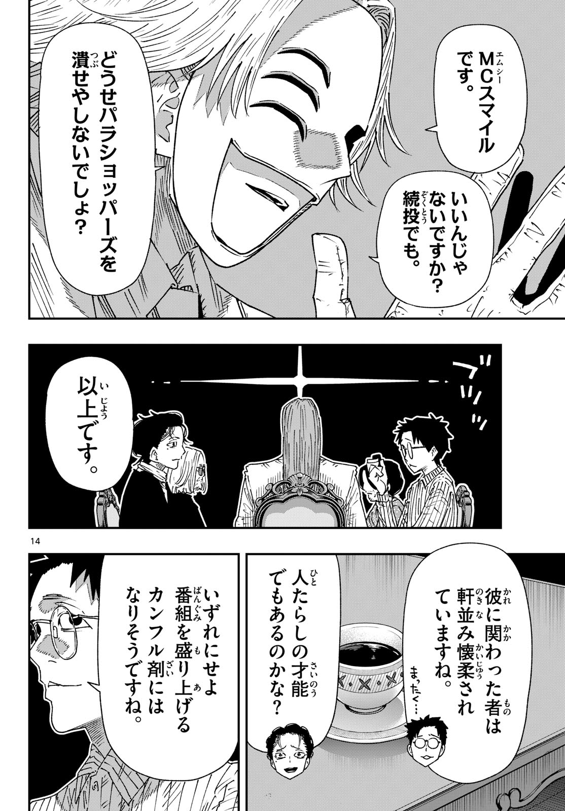 Read PARASHOPPERS Chapter 69 [High Quality / Full] - Page 14 - nicomanga.net