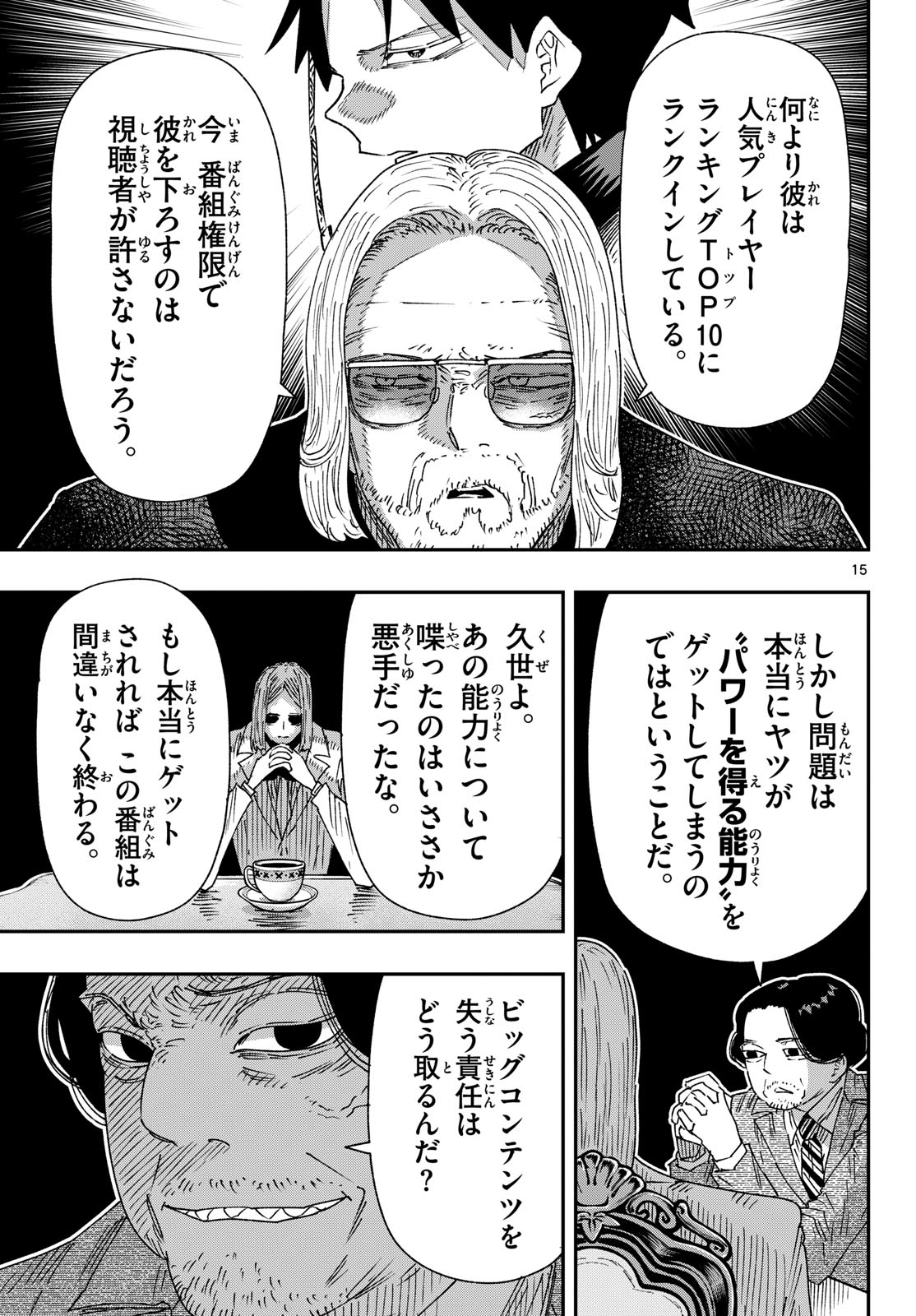Read PARASHOPPERS Chapter 69 [High Quality / Full] - Page 15 - nicomanga.net