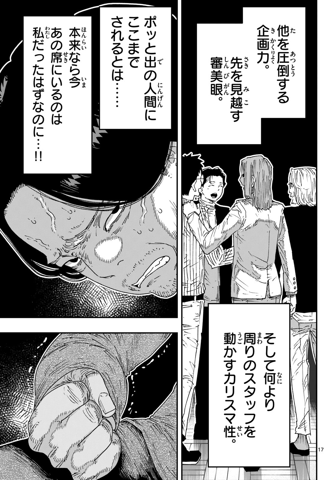 Read PARASHOPPERS Chapter 69 [High Quality / Full] - Page 17 - nicomanga.net