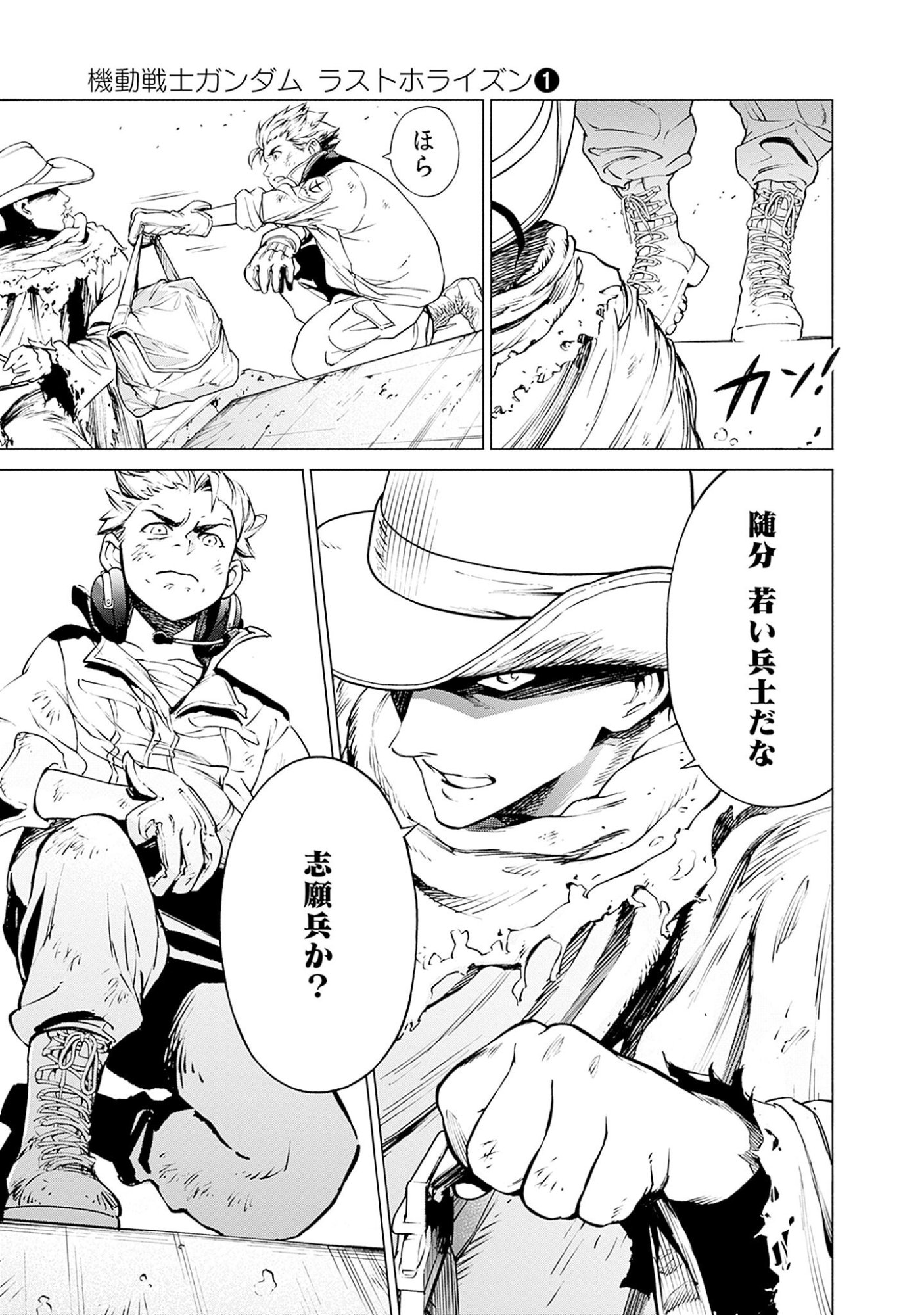 KIDOU SENSHI GUNDAM - RUST HORIZON Chapter 1 page 19 - nihonkuni.com