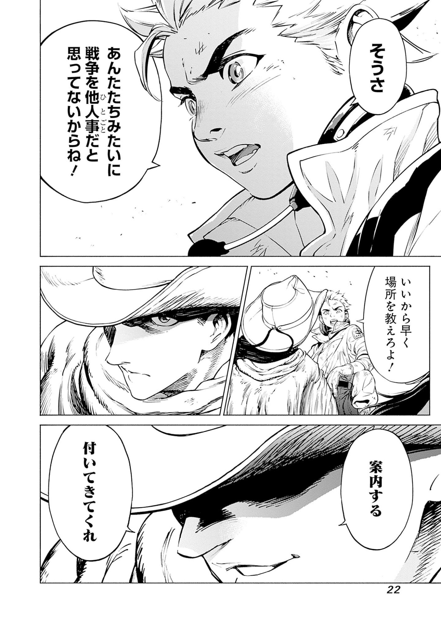 KIDOU SENSHI GUNDAM - RUST HORIZON Chapter 1 page 20 - nihonkuni.com