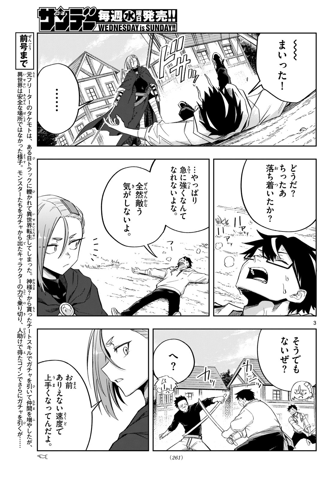 Read KAMIBIKI NO MONARCH Chapter 9 [High Quality / Full] - Page 3 - nicomanga.net