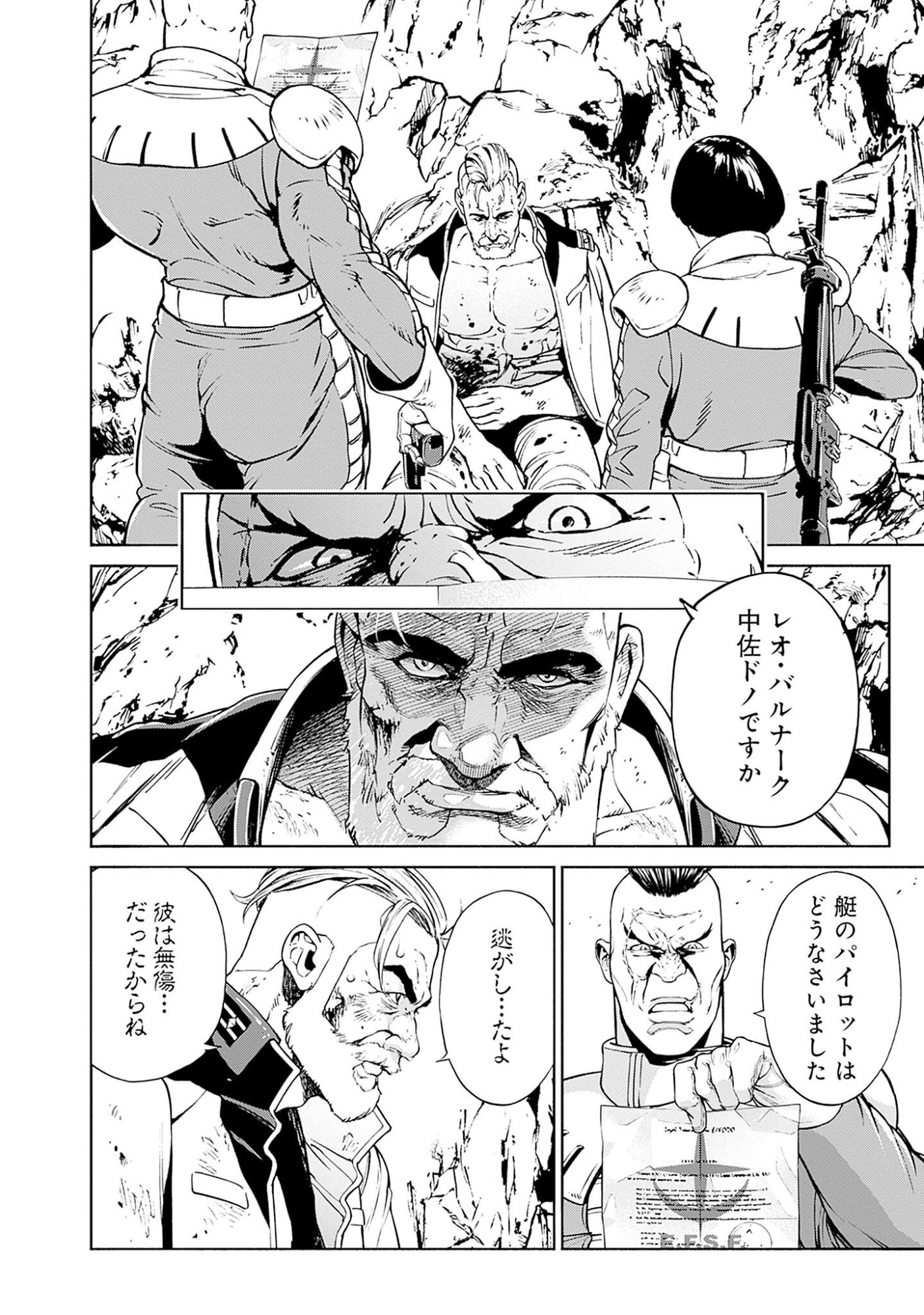 KIDOU SENSHI GUNDAM - RUST HORIZON Chapter 1 page 22 - nihonkuni.com