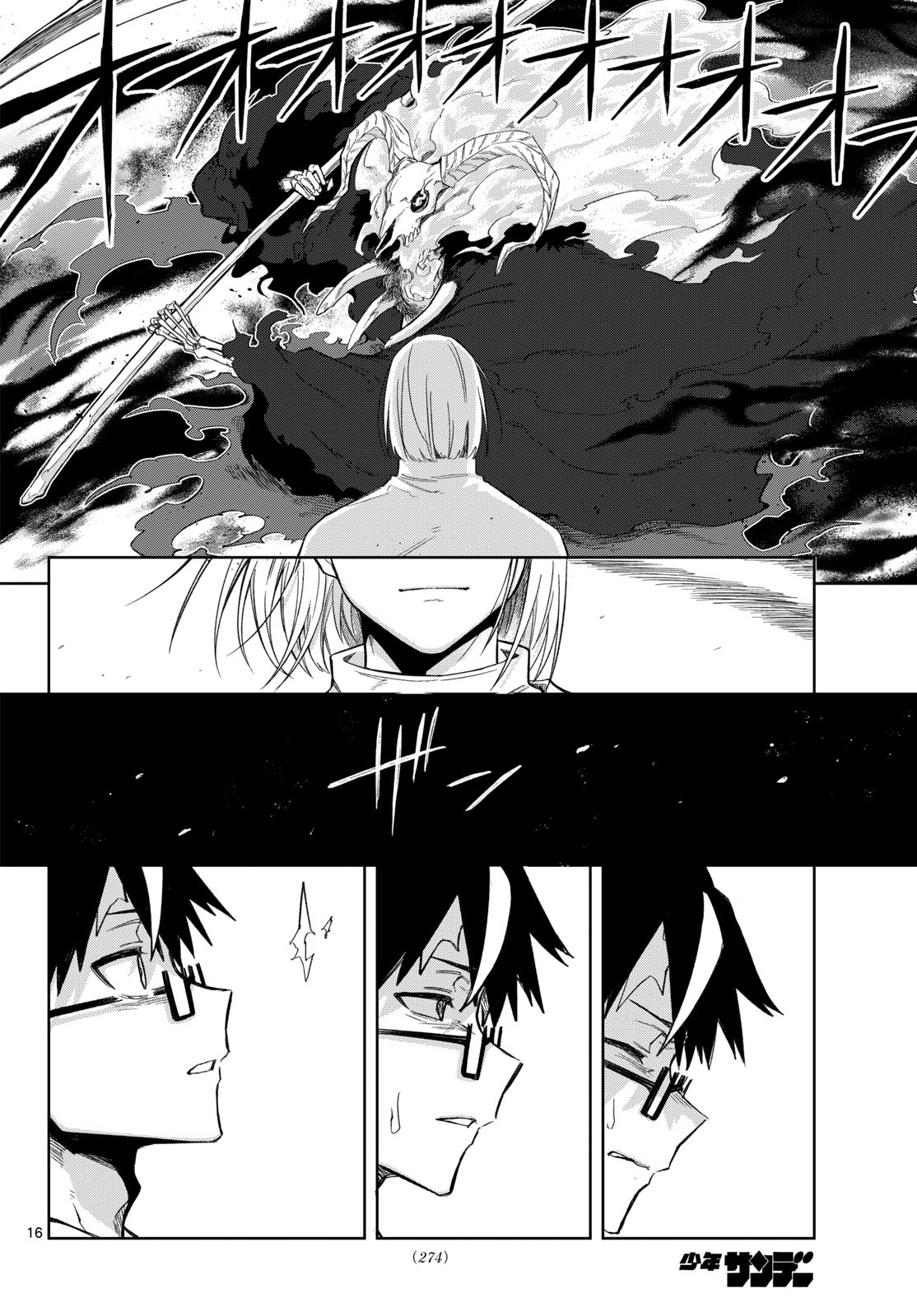 Read KAMIBIKI NO MONARCH Chapter 9 [High Quality / Full] - Page 16 - nicomanga.net