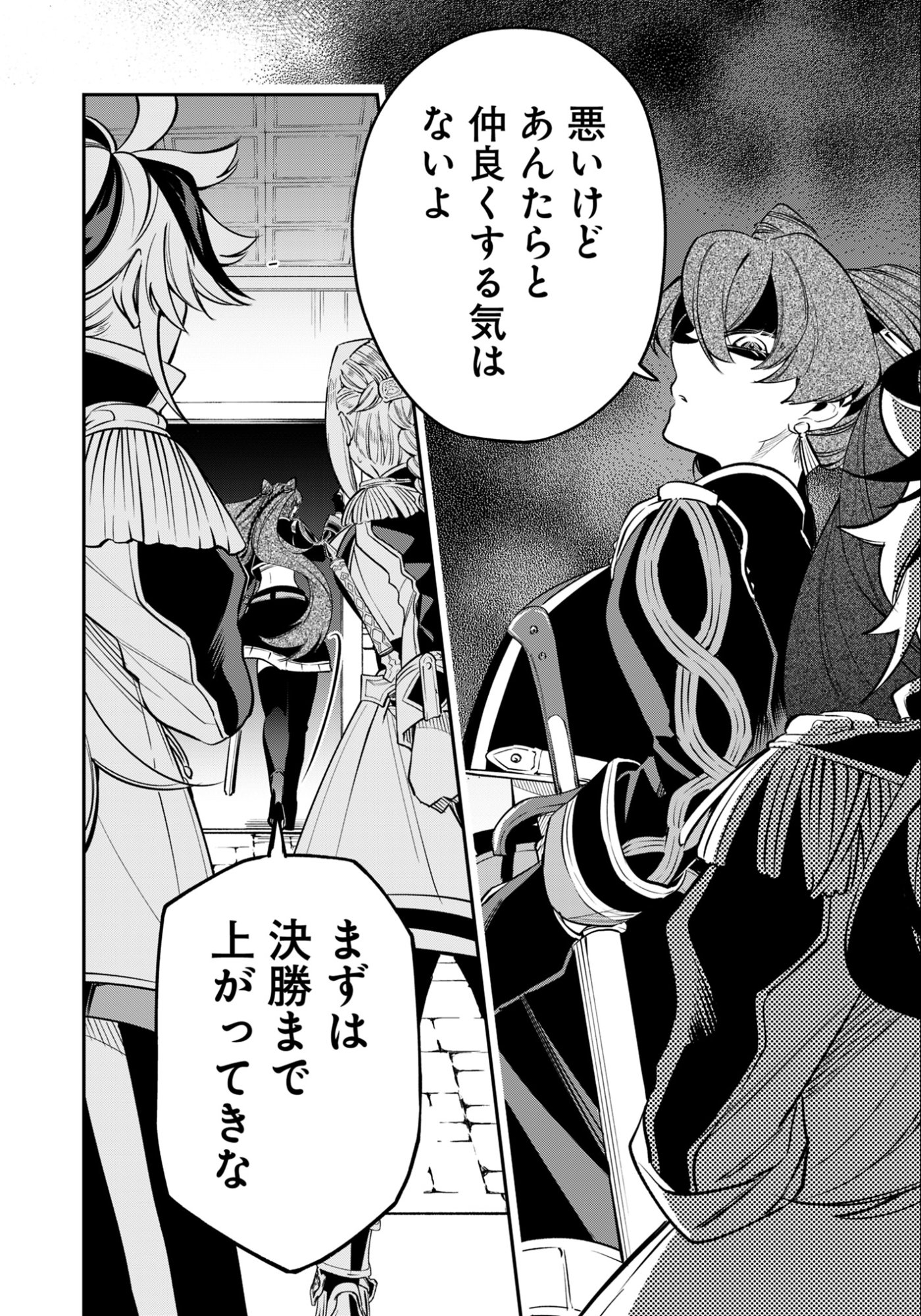 KEN WO MOTANAI KENSEI, KIZOKU NI SHIHAI SARETA KISHI GAKUEN DE MUSOU SURU - RAW Chapter 14.2 - Page 2