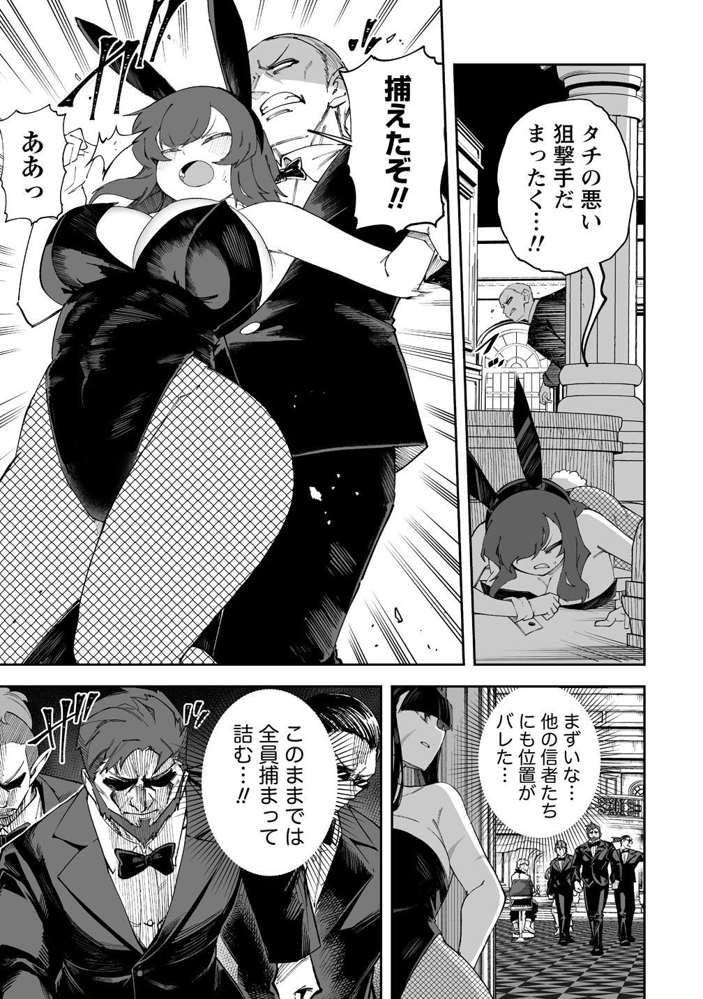 SHIBORITORANAIDE, ONNA SHOUNIN SAN!! (MANGA) - RAW Chapter 70 page 2 - nihonkuni.com