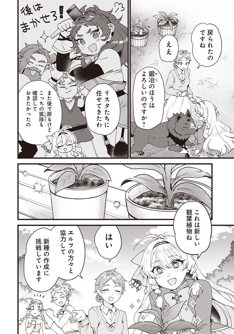 SASEN SARETA DAISAN OUJO WA "HENKYOU KAIKAKU" WO HAJIMEMASU!! Chapter 33 page 2 - nihonkuni.com