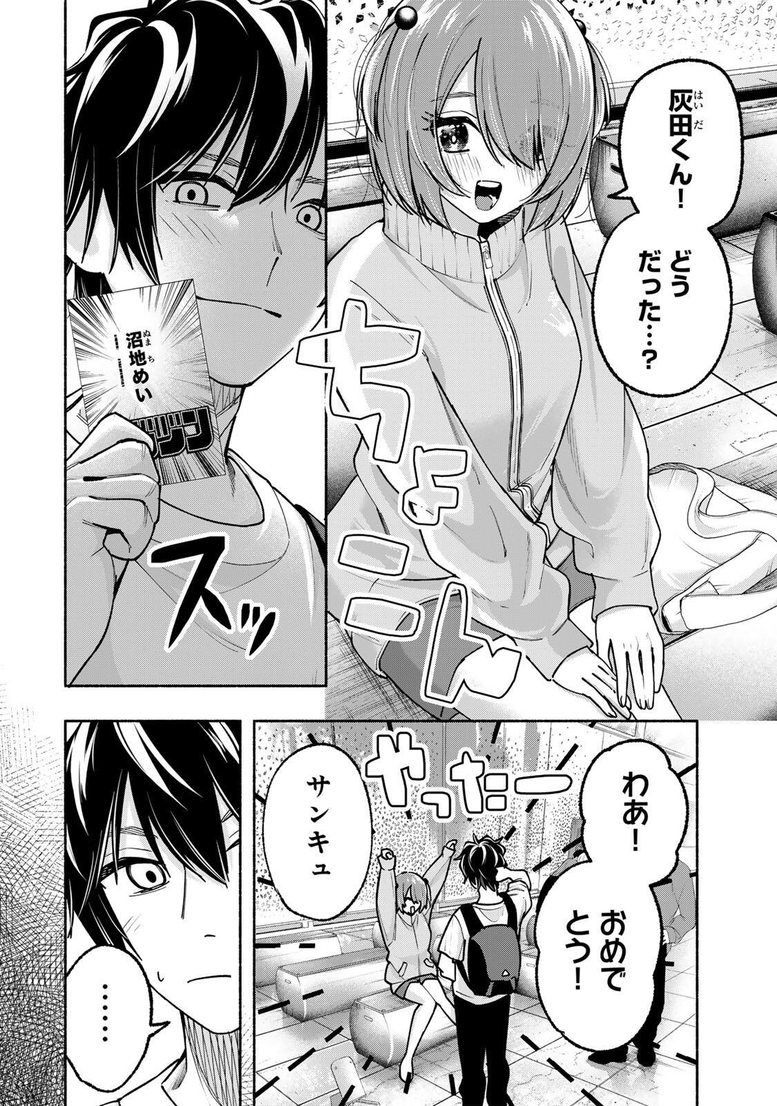 PEN NO YUME NI KURENAI O SASU Chapter 19 page 2 - nihonkuni.com