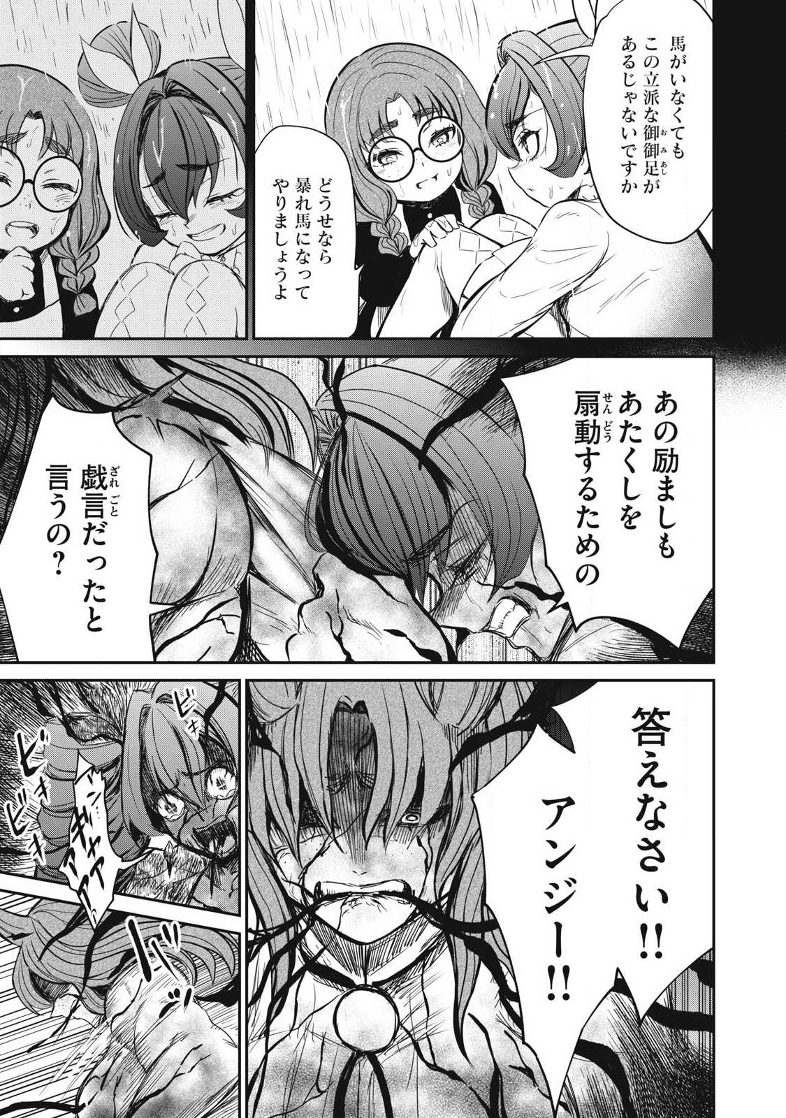 ISEKAI KOUSHOKU MUSOU ROKU - ISEKAI TENSEI NO CHIE TO CHIKARA WO, TADA HITASURA XXXX SURU TAME NI TSUKAU Chap 57.2 - Pic 2