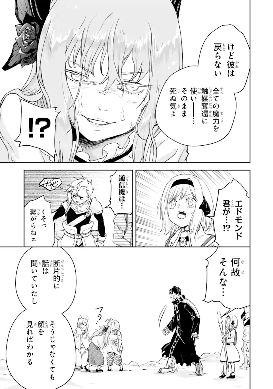 BOUKENSHA LICENSE O HAKUDATSU SARETA OSSAN DAKEDO, MANAMUSUME GA DEKITA NO DE NONBIRI JINSEI - RAW Chapter 58.2 - Page 2