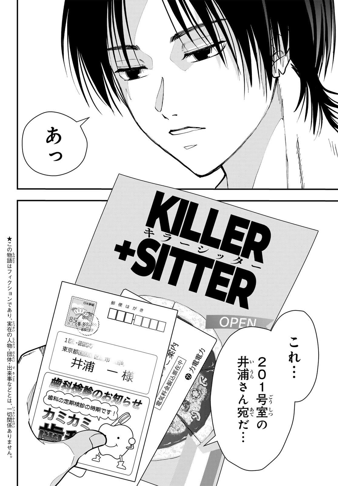 Read KILLER SITTER Chapter 2 [High Quality / Full] - Page 2 - dark.nicomanga.com
