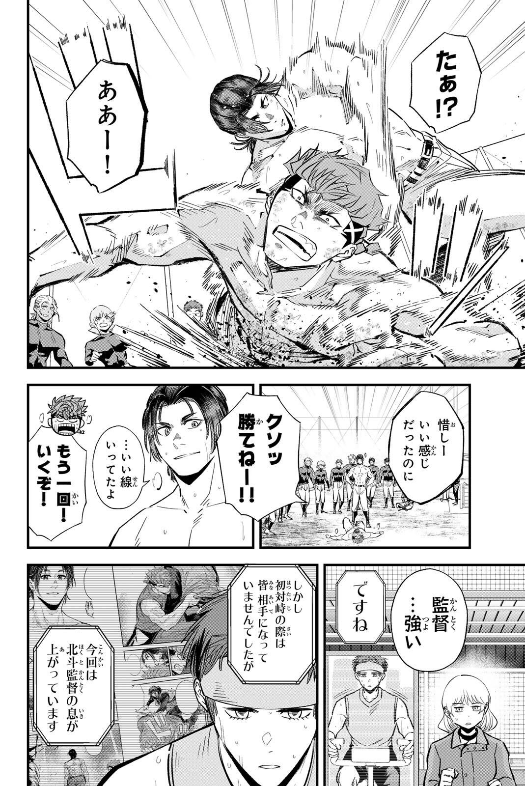 Read IRREGULARS Chapter 219 [High Quality / Full] - Page 2 - nicomanga.com