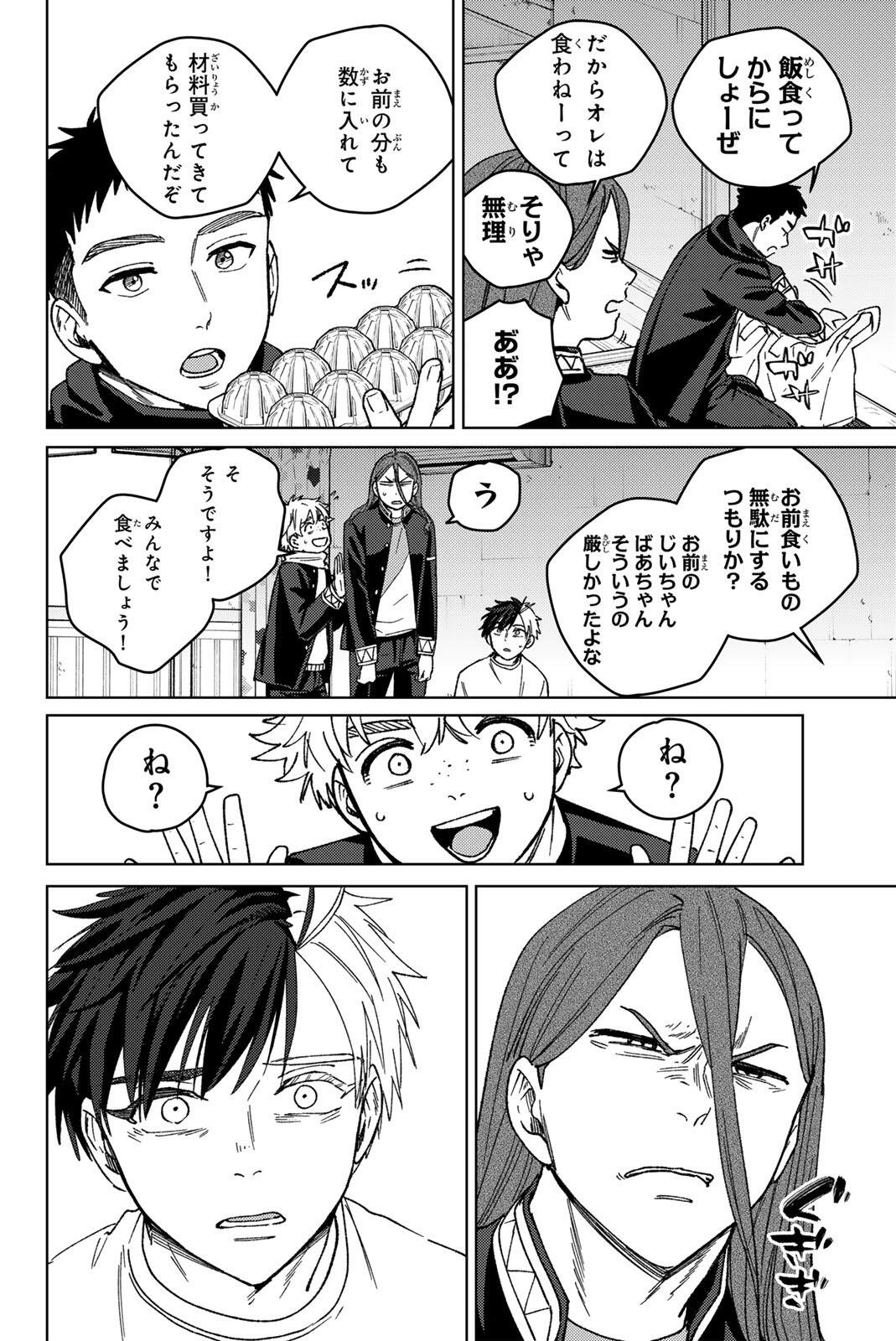 Read WIND BREAKER Chapter 220 [High Quality / Full] - Page 2 - nicomanga.com