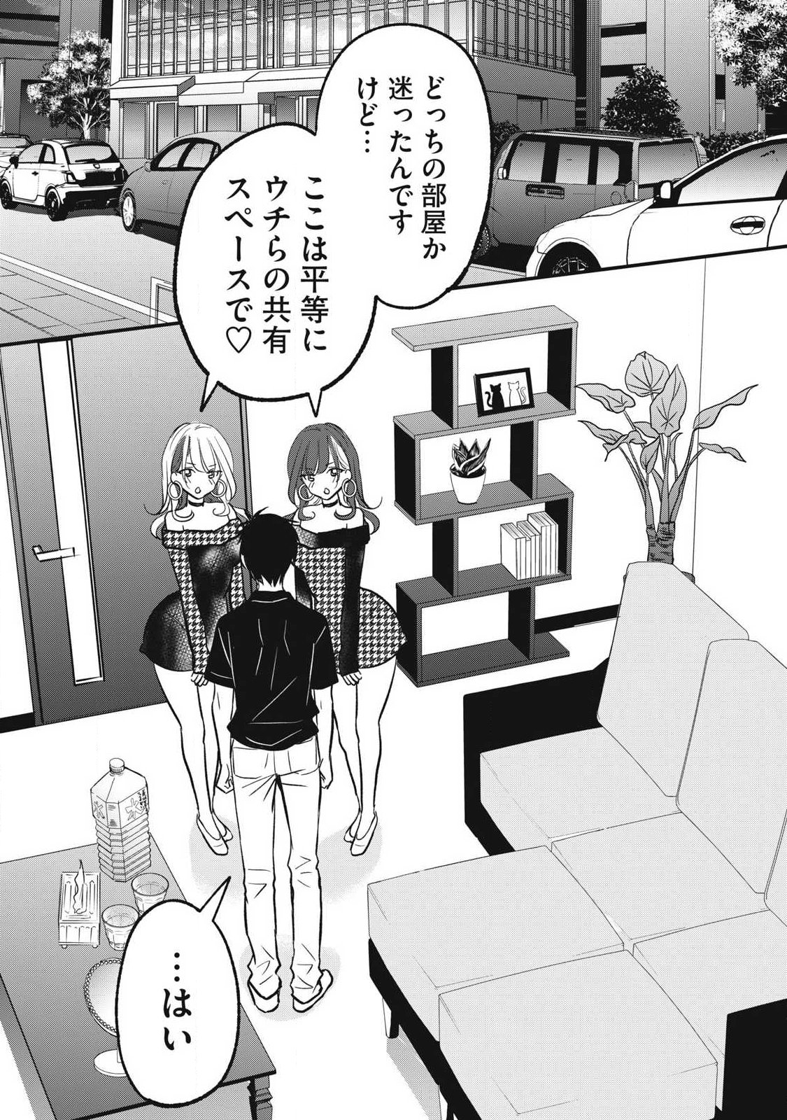 108P! ~1-NEN GO NI ZETTAI 108P SURU HANASHI~ RAW Chap 36 - Pic 2