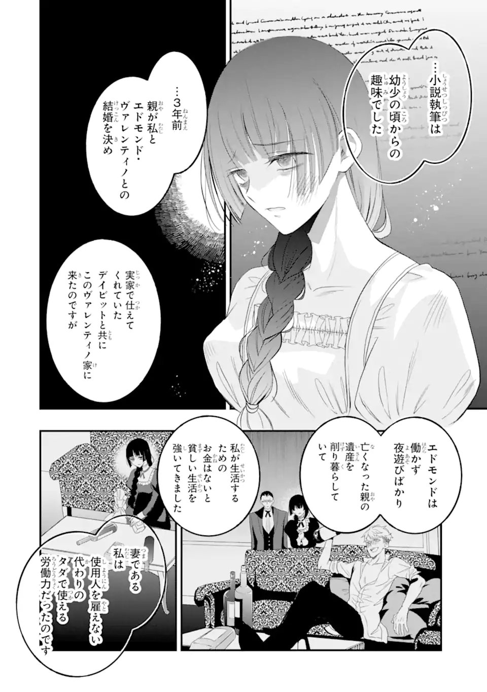 HIKIKOMORI OUJI NO KAREI NARU YONAOSHI Chapter 6.2 - Page 2