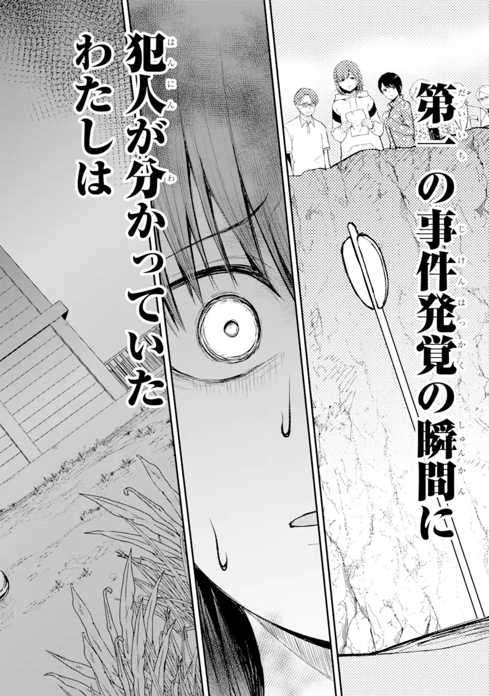 Read TEN COMMANDMENTS Chapter 12.3 [High Quality / Full] - Page 2 - nicomanga.com