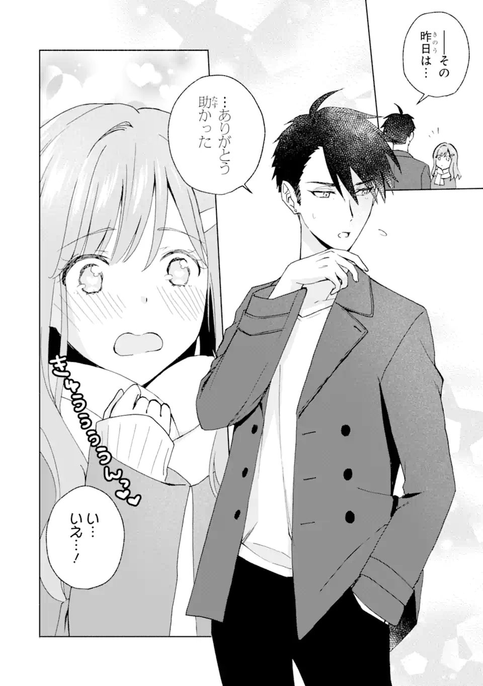 BRA KOI - YOSETE AGETE MO ZURETERU FUTARI Chapter 16.1 - Page 2