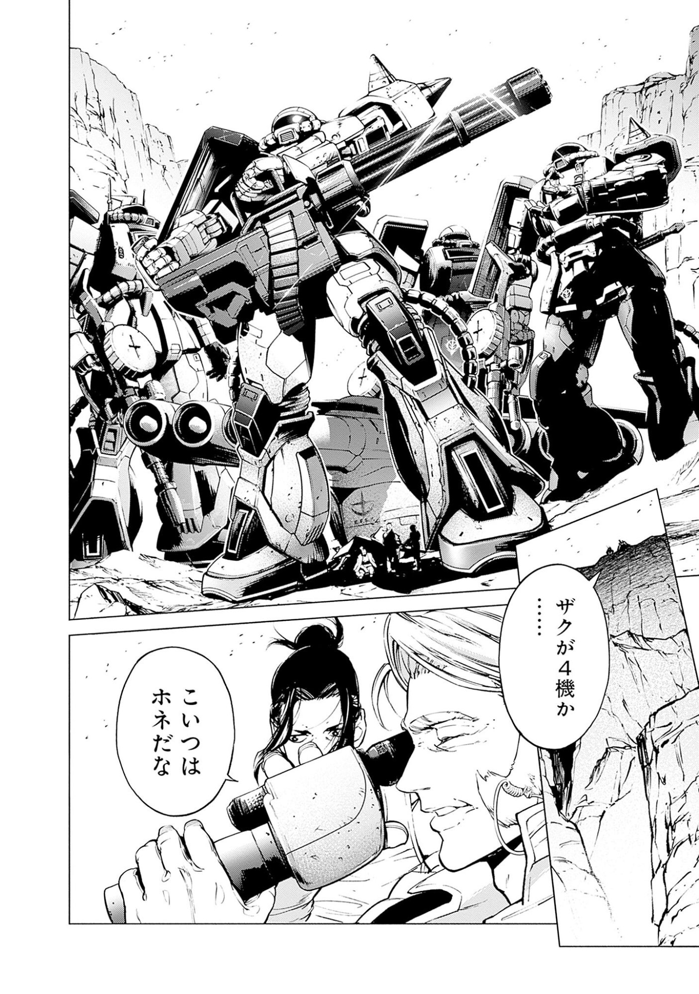 KIDOU SENSHI GUNDAM - RUST HORIZON Chapter 1 page 26 - nihonkuni.com