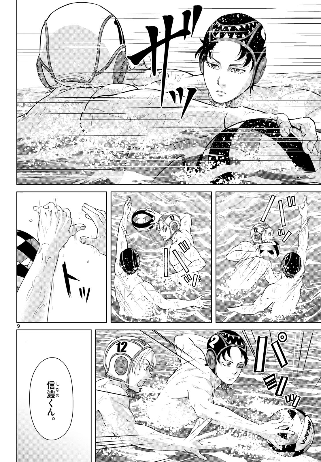 Read MIZUPOLO Chapter 107 [High Quality / Full] - Page 9 - nicomanga.net