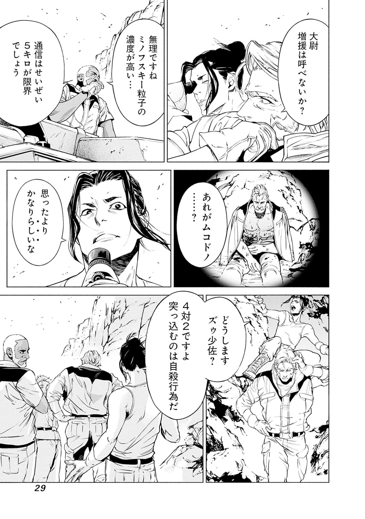KIDOU SENSHI GUNDAM - RUST HORIZON Chapter 1 page 27 - nihonkuni.com