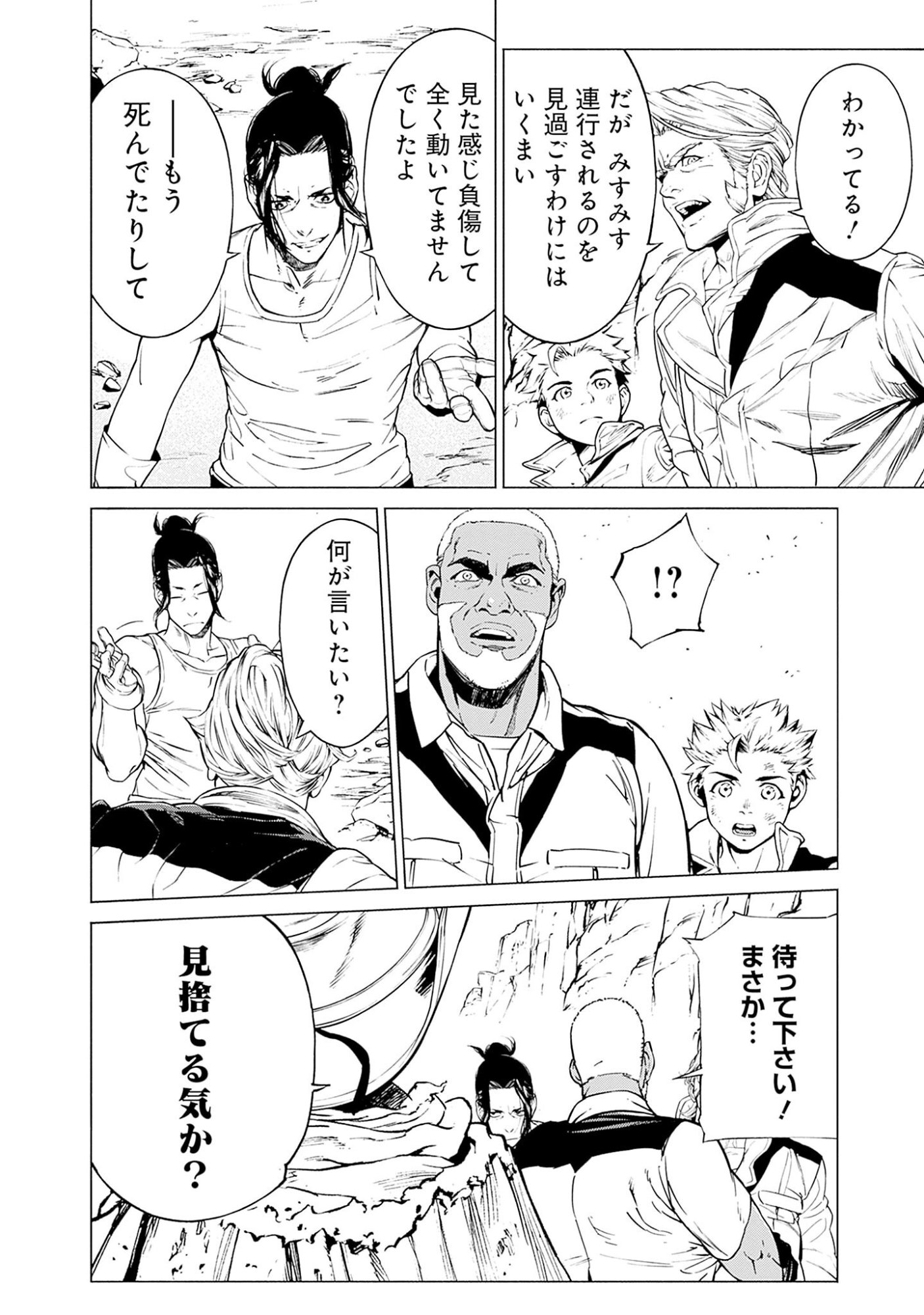 KIDOU SENSHI GUNDAM - RUST HORIZON Chapter 1 page 28 - nihonkuni.com
