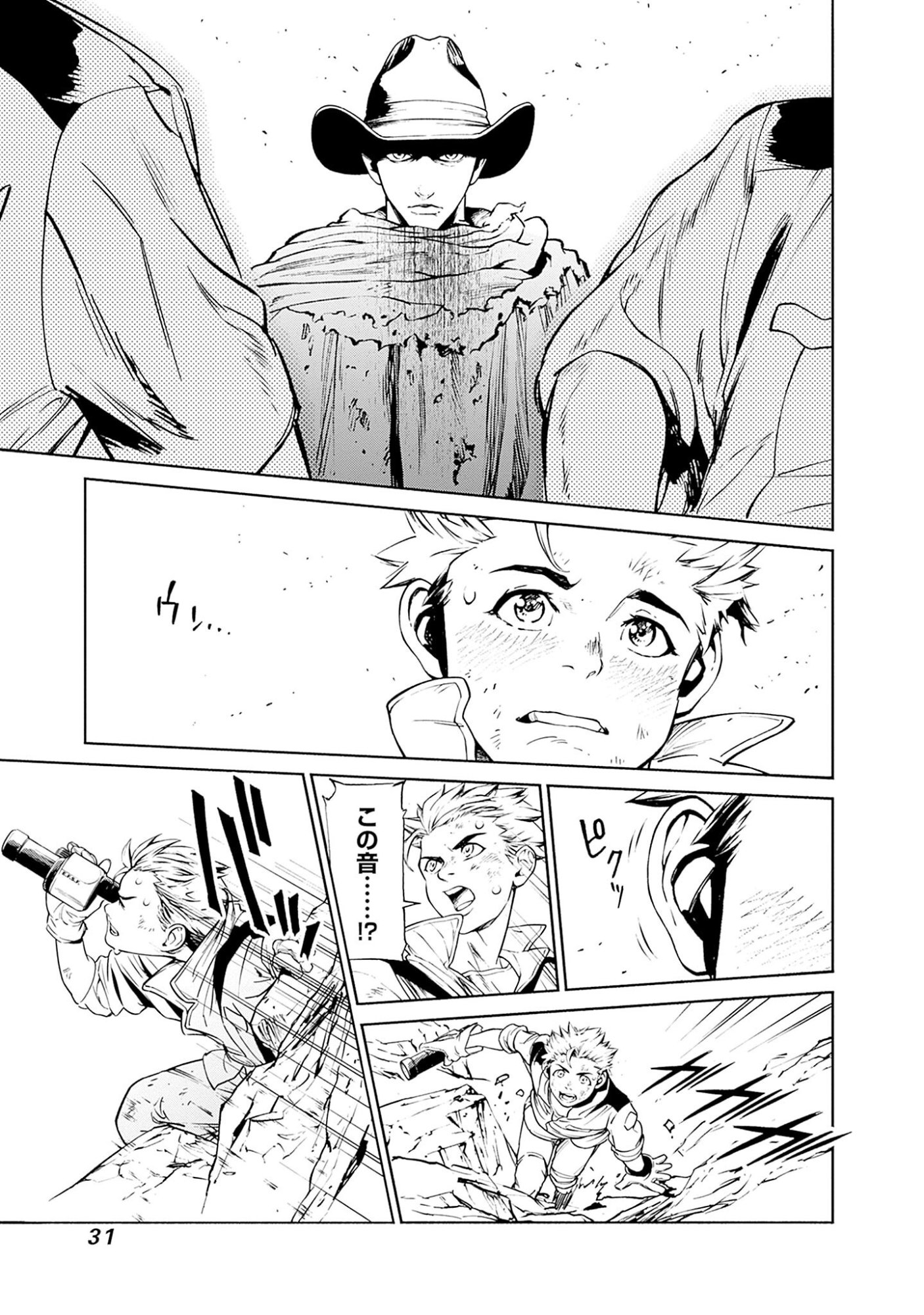 KIDOU SENSHI GUNDAM - RUST HORIZON Chapter 1 page 29 - nihonkuni.com