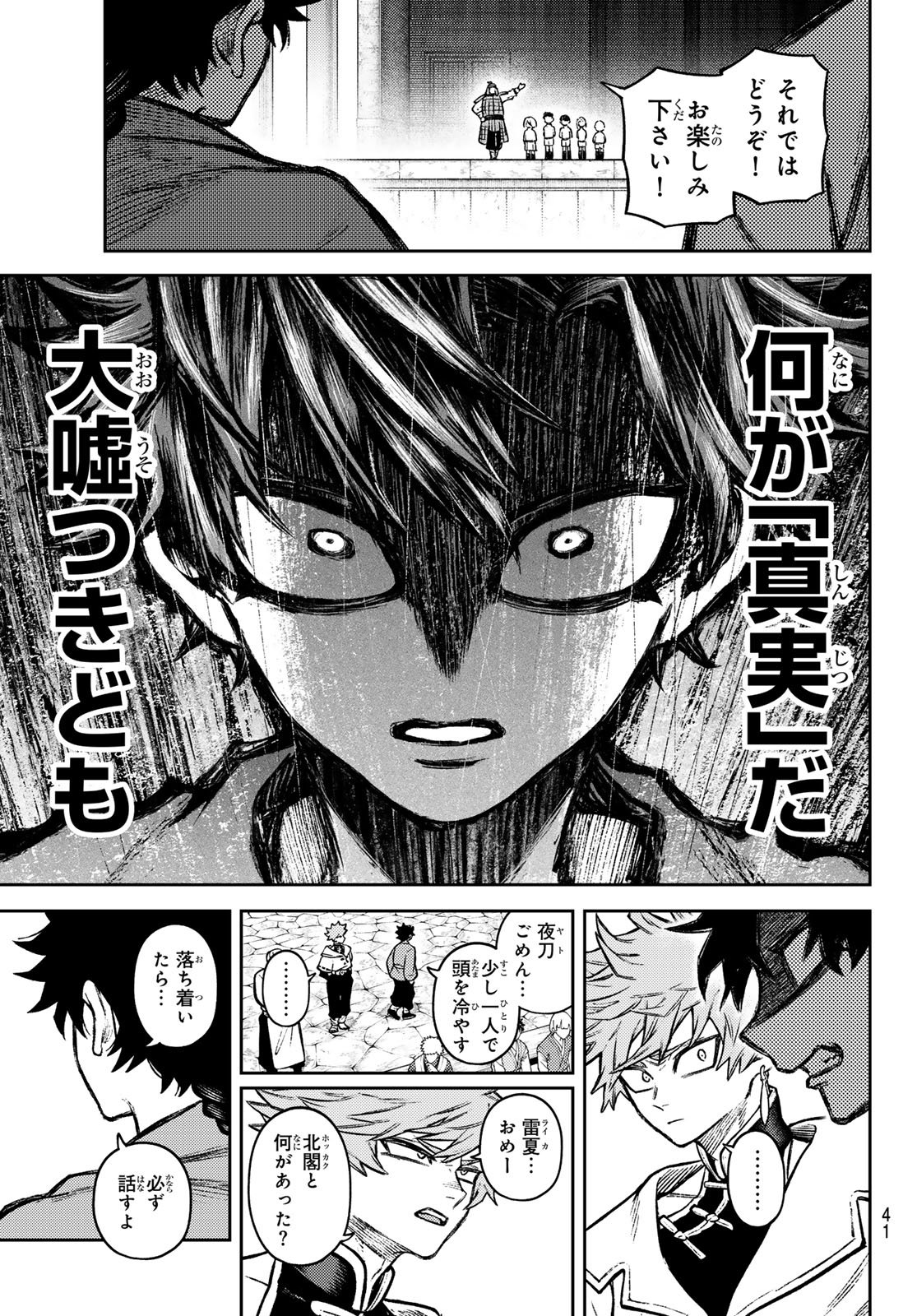 Read SENSEN SENKI Chapter 4 [High Quality / Full] - Page 5 - nicomanga.com