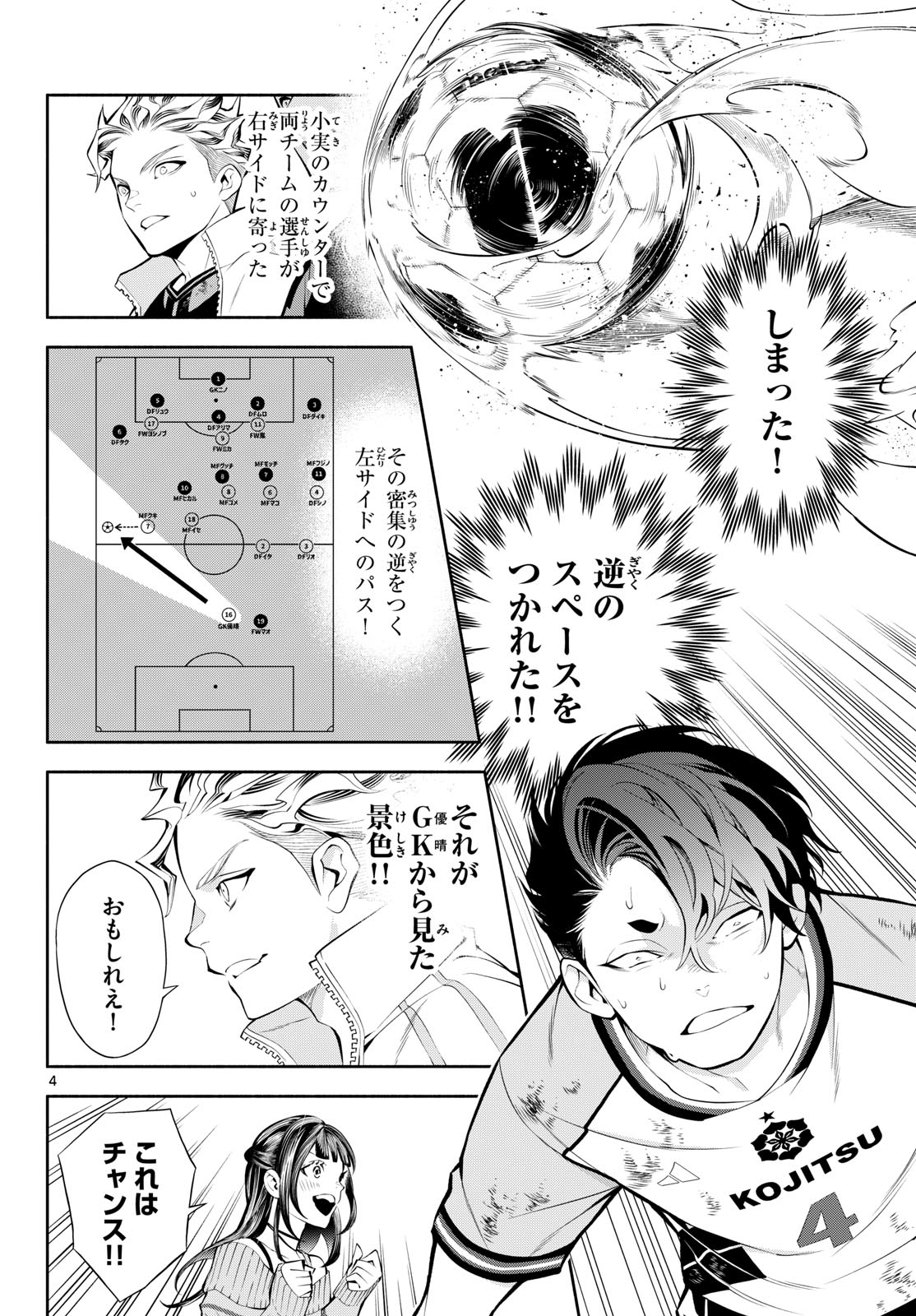 Read PARADON Chapter 18 [High Quality / Full] - Page 4 - dark.nicomanga.com